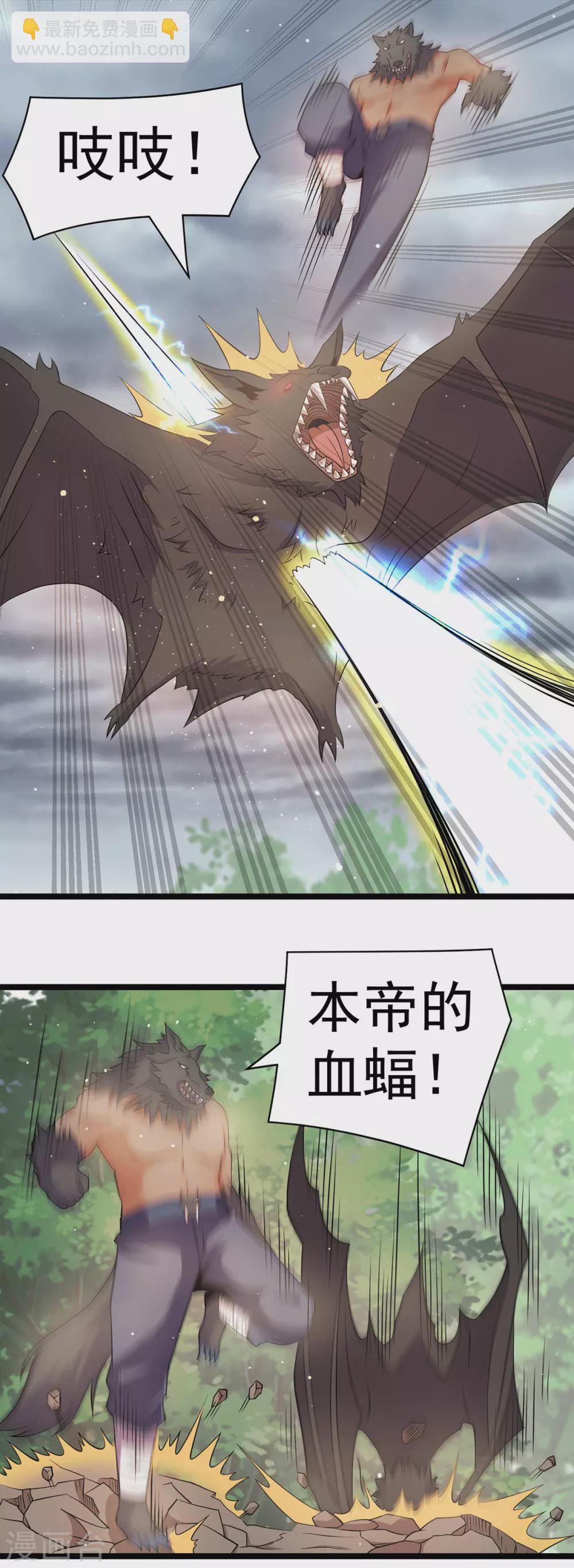 🍼都市仙王 第215话 第4页
