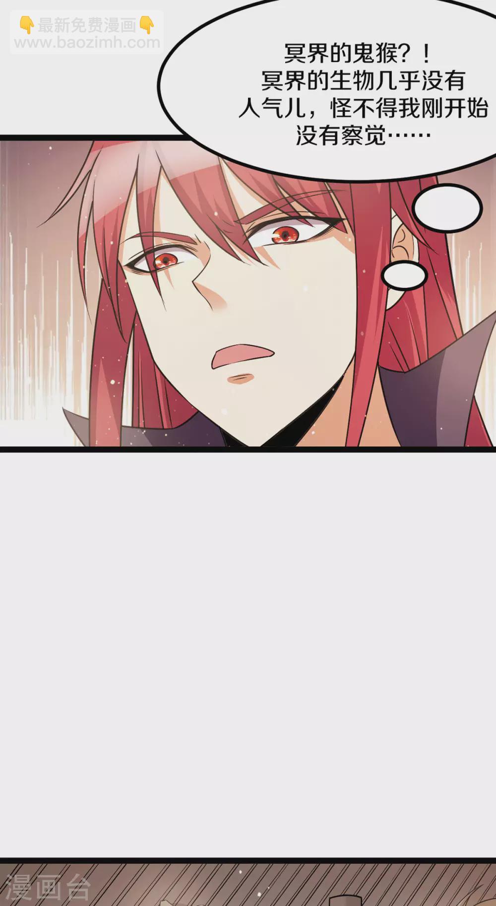 🍼都市仙王 第217话 第11页