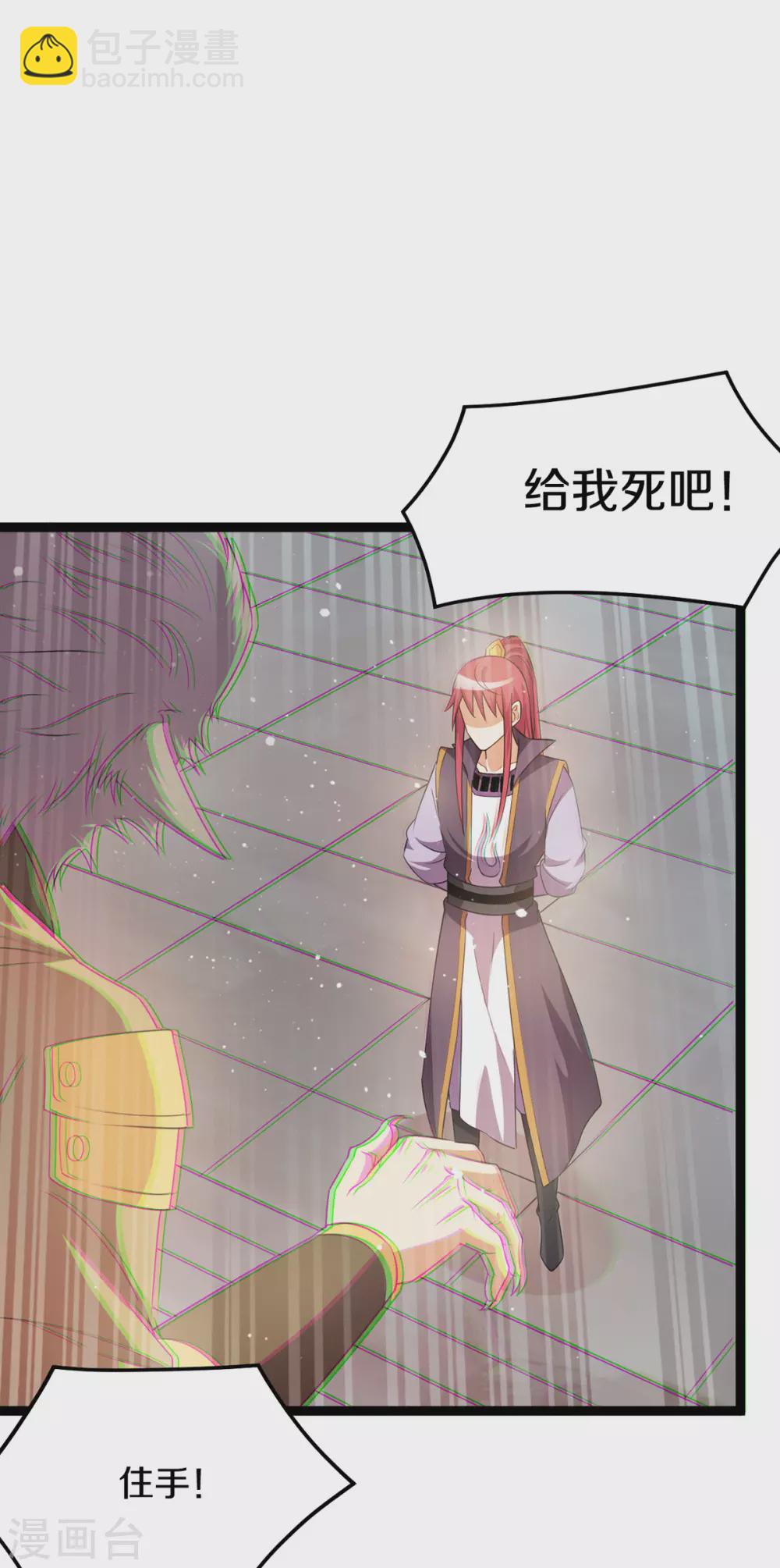 🍼都市仙王 第217话 第14页