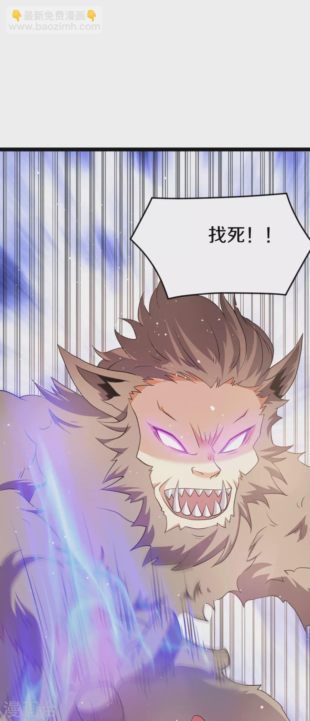 🍼都市仙王 第217话 第25页