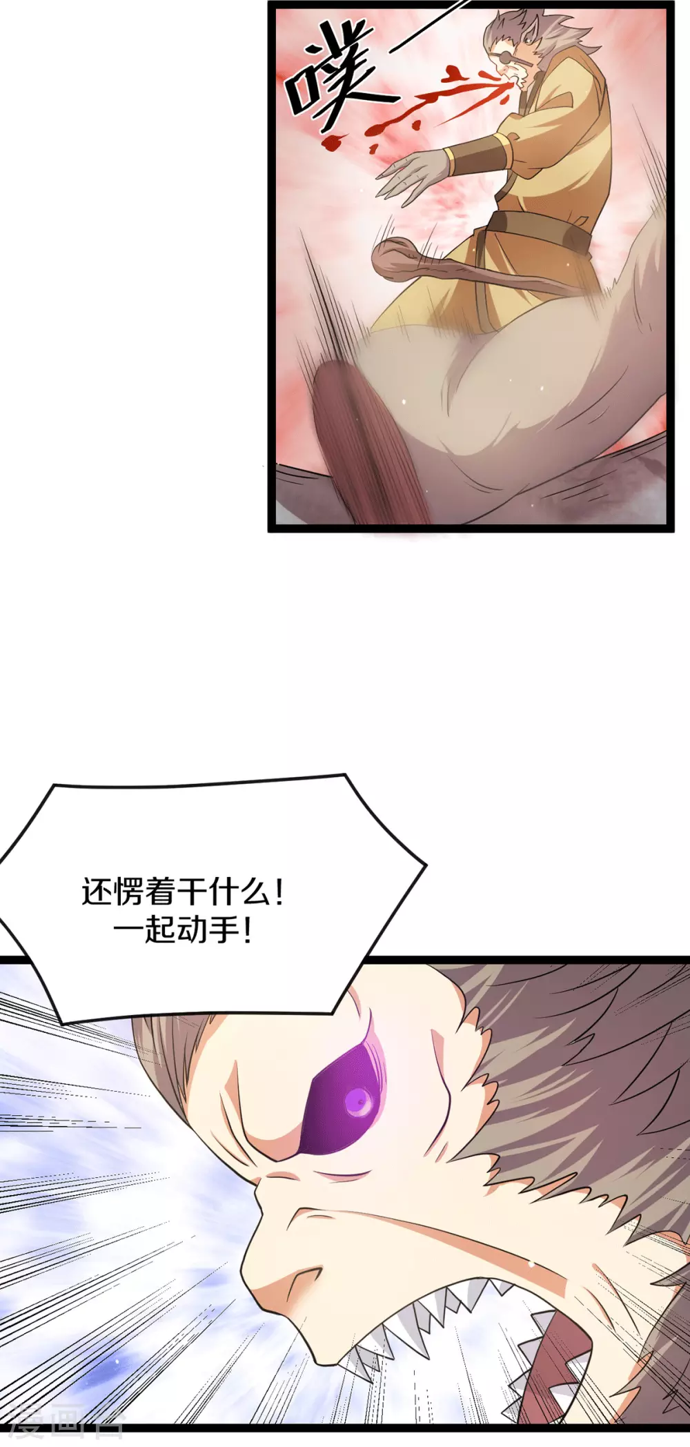 🍼都市仙王 第217话 第30页
