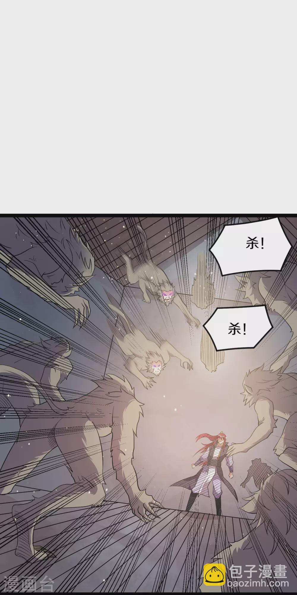 🍼都市仙王 第217话 第31页