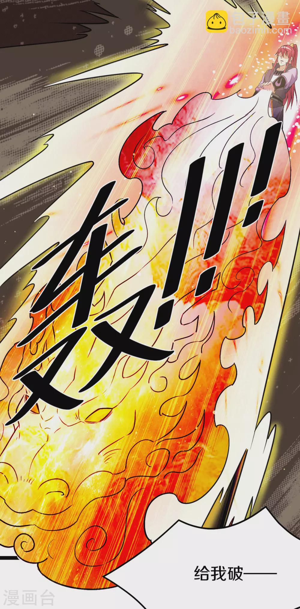 🍼都市仙王 第217话 第8页