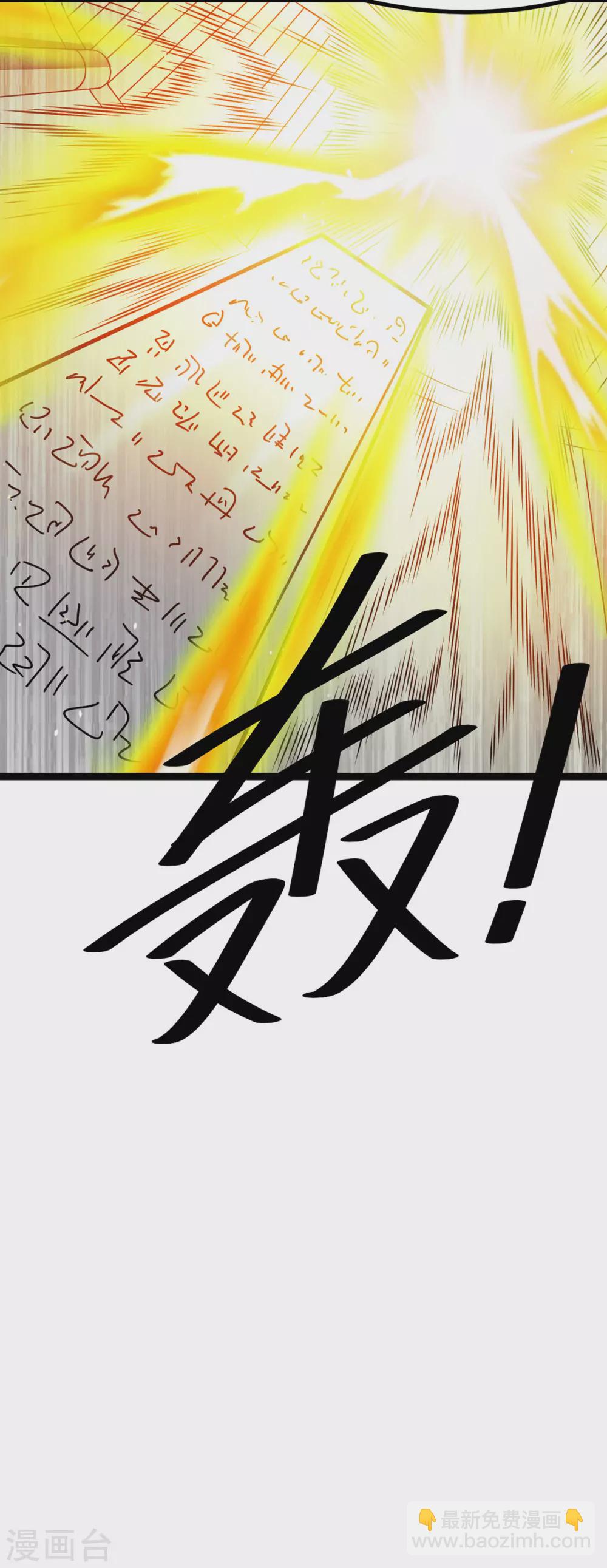 🍼都市仙王 第219话 第17页