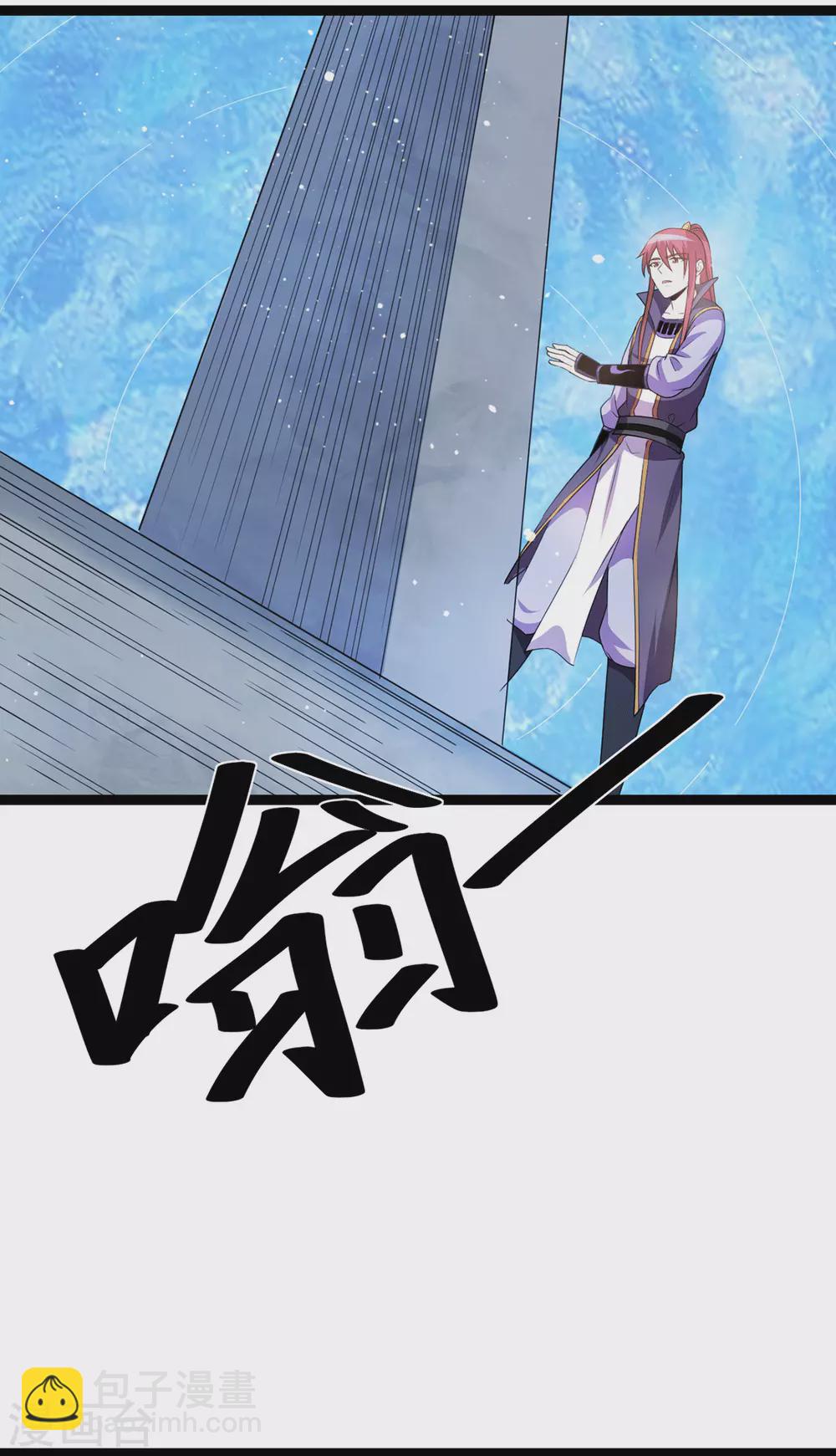 🍼都市仙王 第219话 第21页