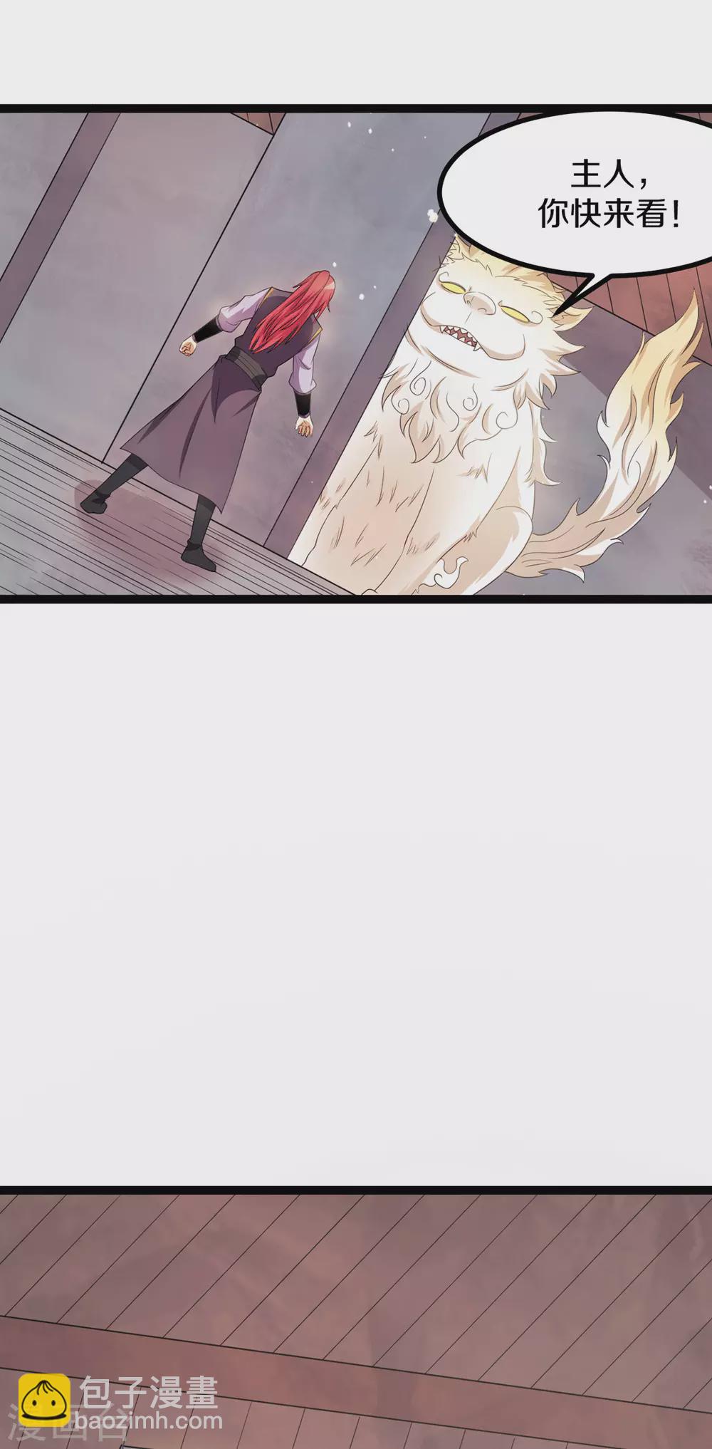 🍼都市仙王 第219话 第6页