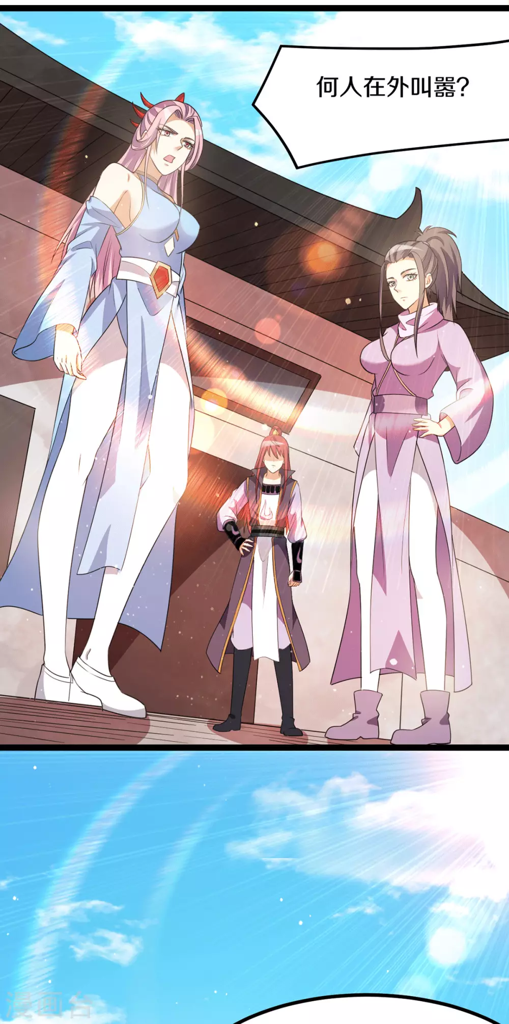 🍼都市仙王 第221话 第22页