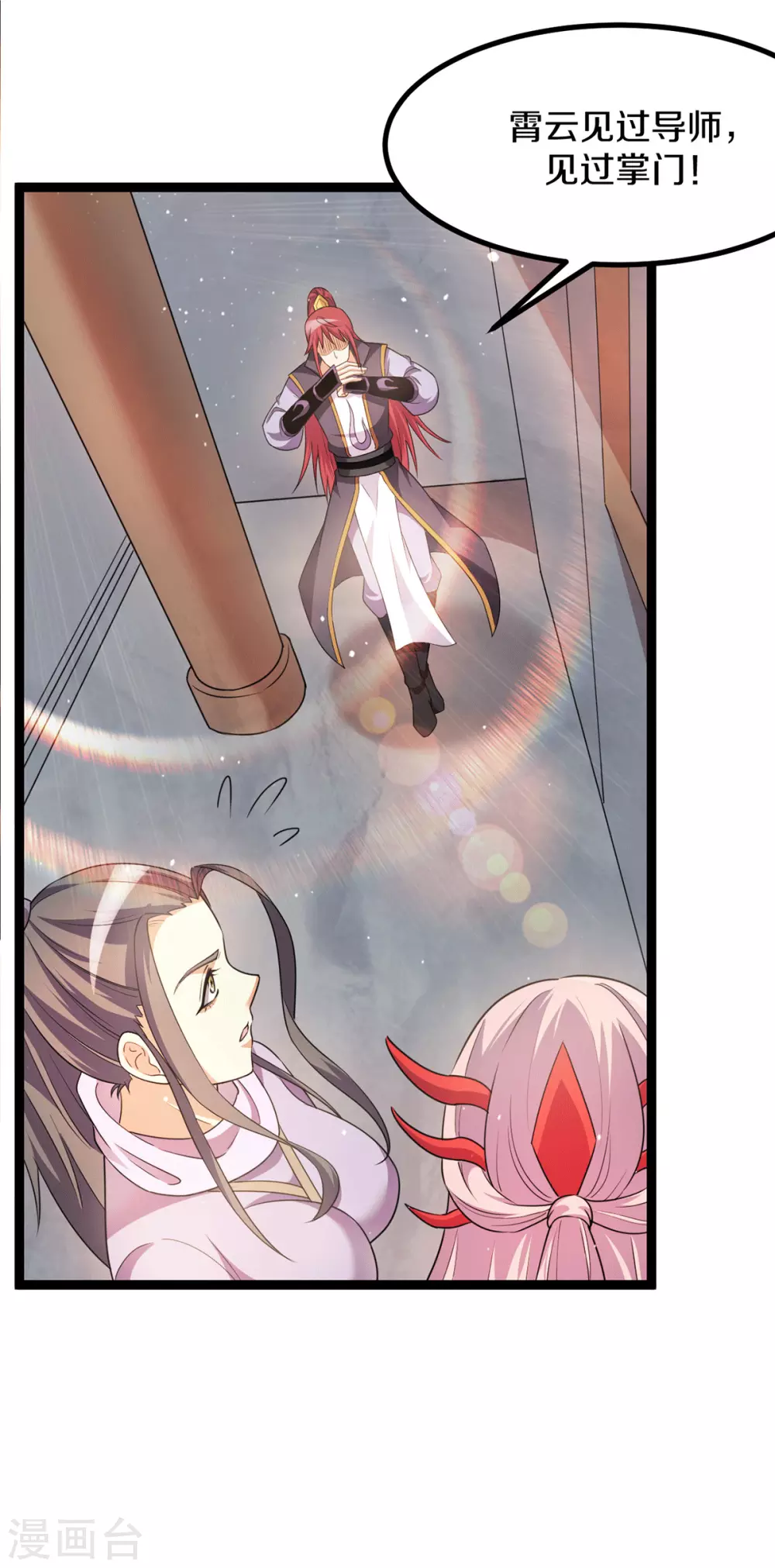 🍼都市仙王 第221话 第7页