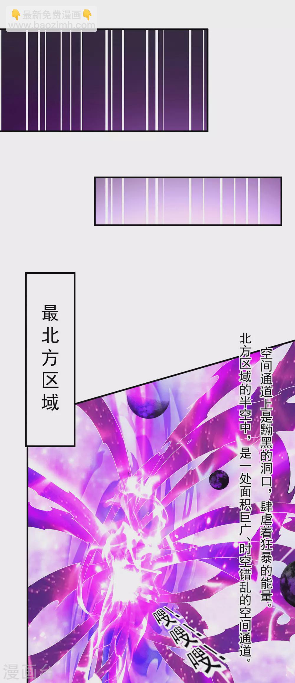 🍼都市仙王 第223话 第12页