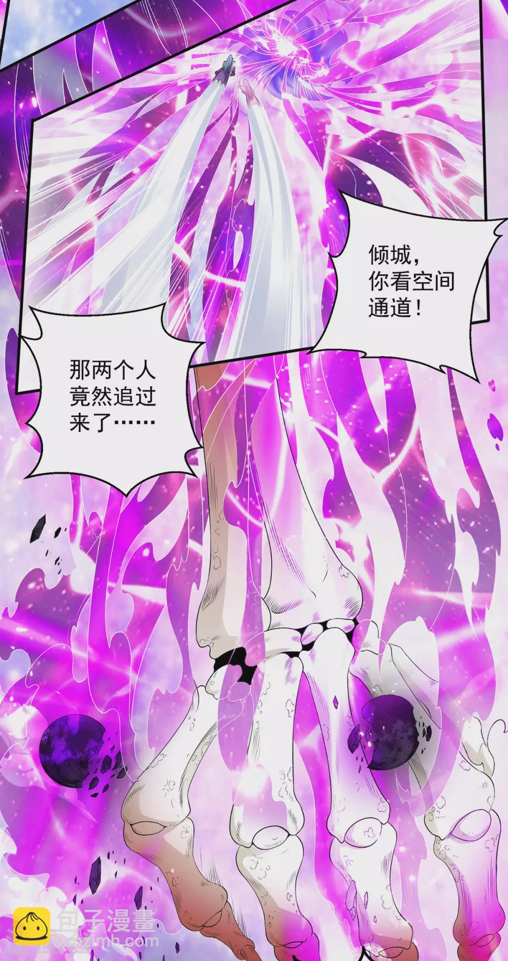 🍼都市仙王 第223话 第16页