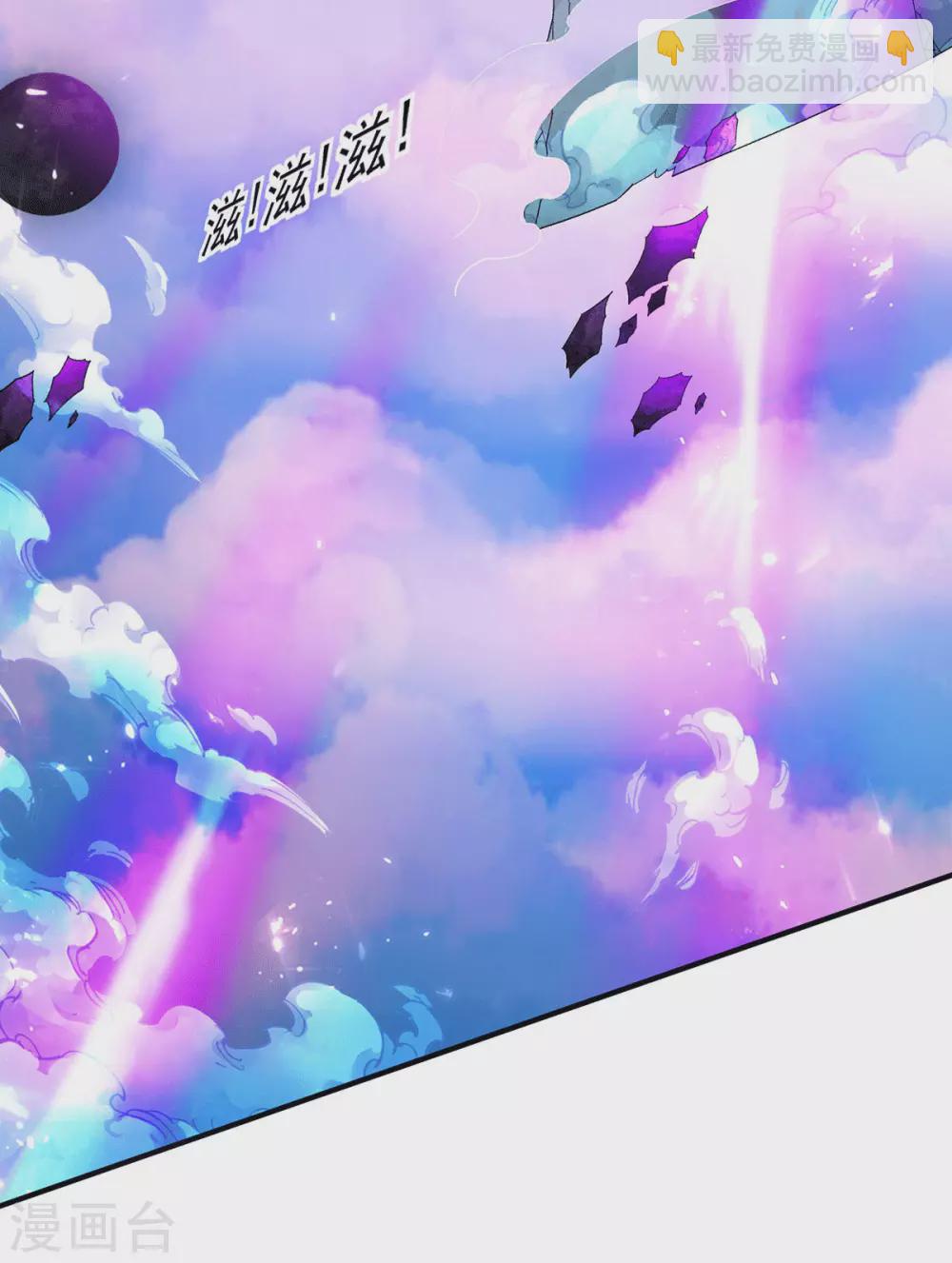 🍼都市仙王 第223话 第19页
