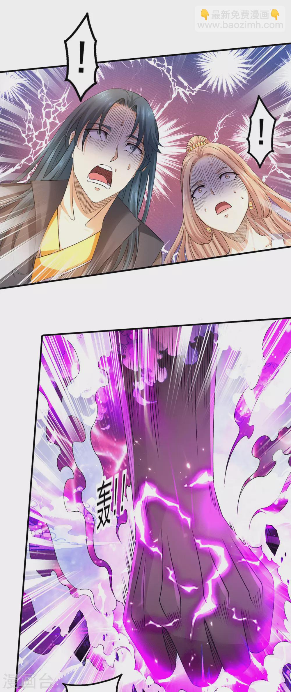 🍼都市仙王 第223话 第20页