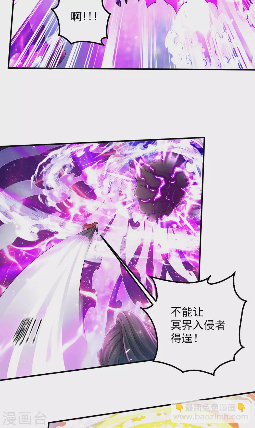 🍼都市仙王 第223话 第21页