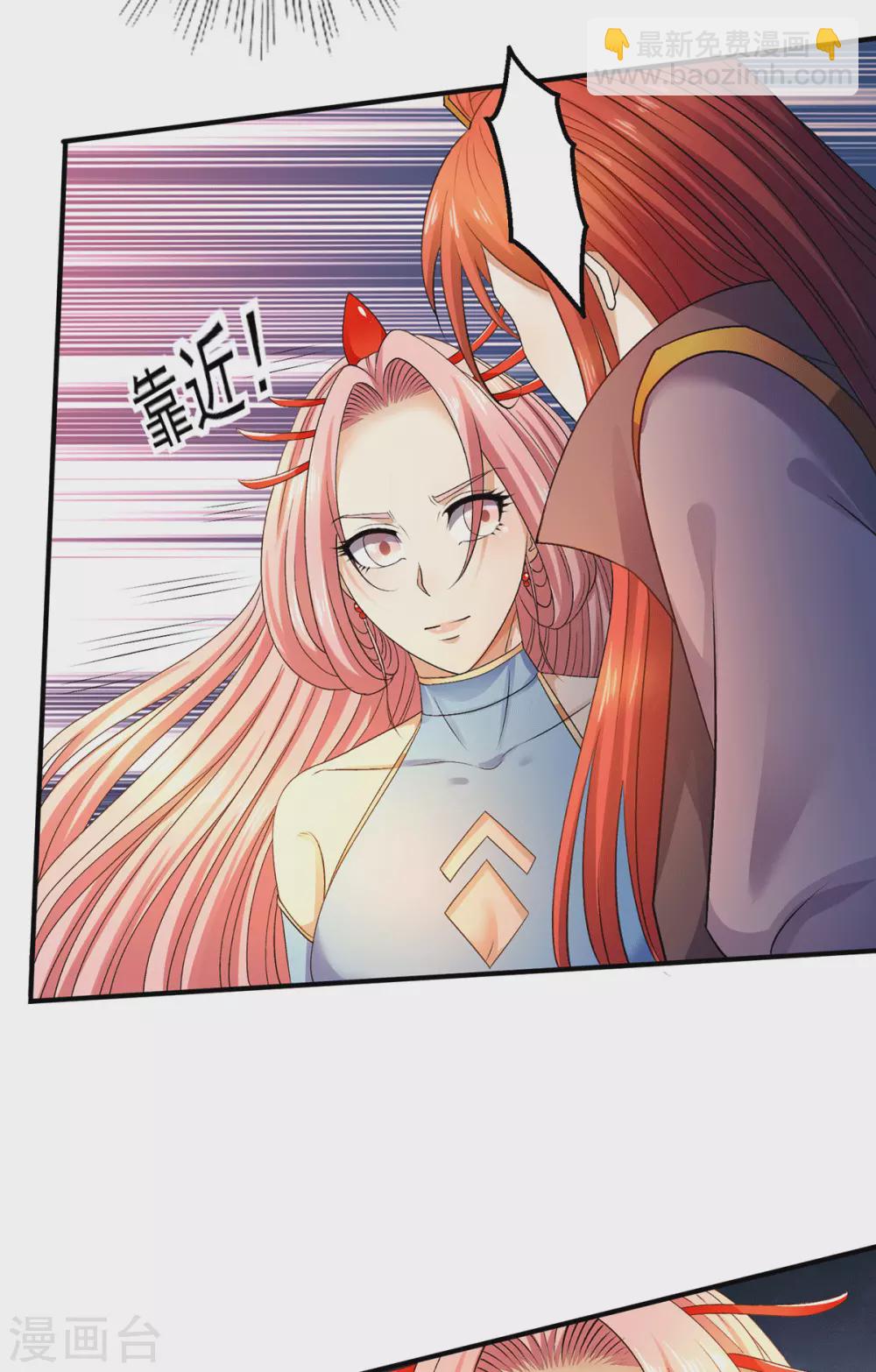 🍼都市仙王 第225话 第7页