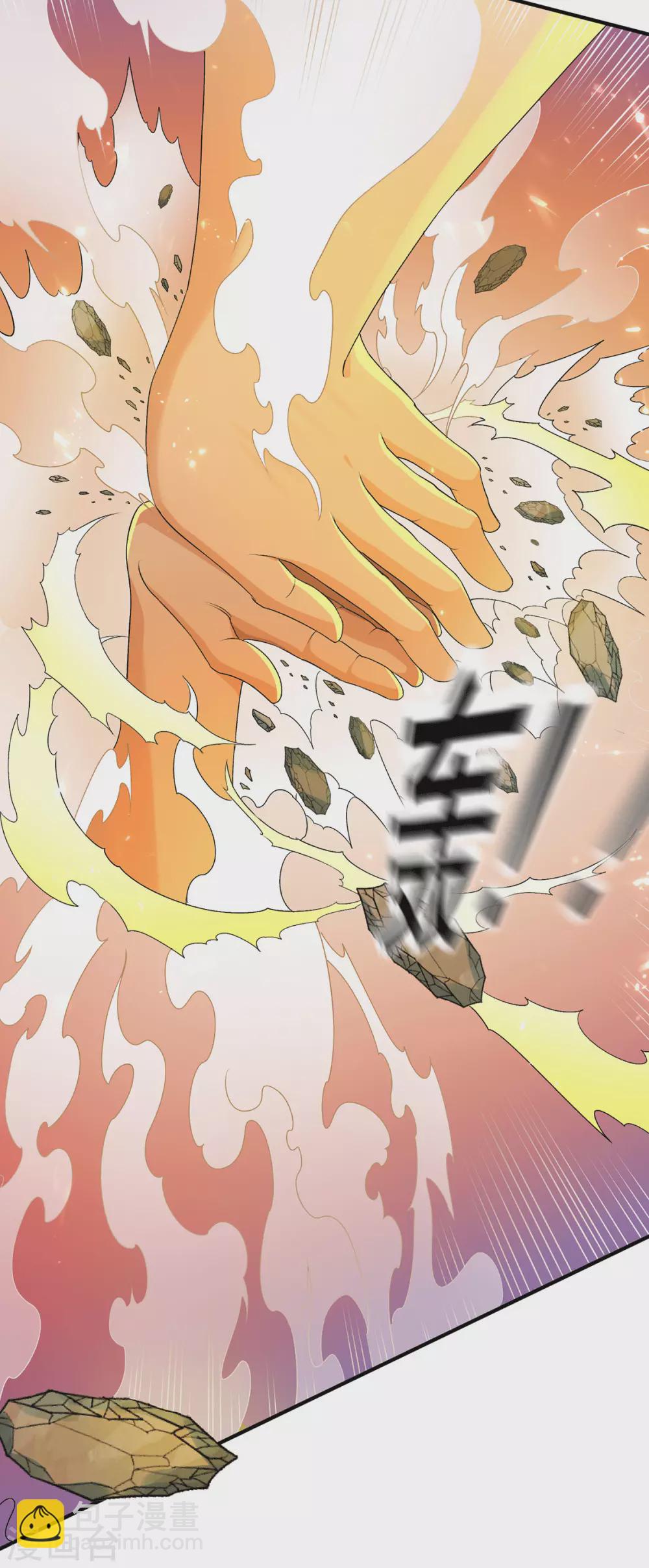 🍼都市仙王 第227话 第12页