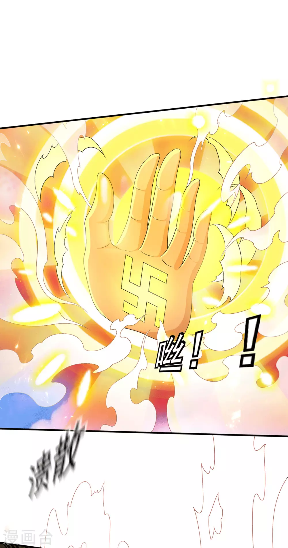 🍼都市仙王 第227话 第13页