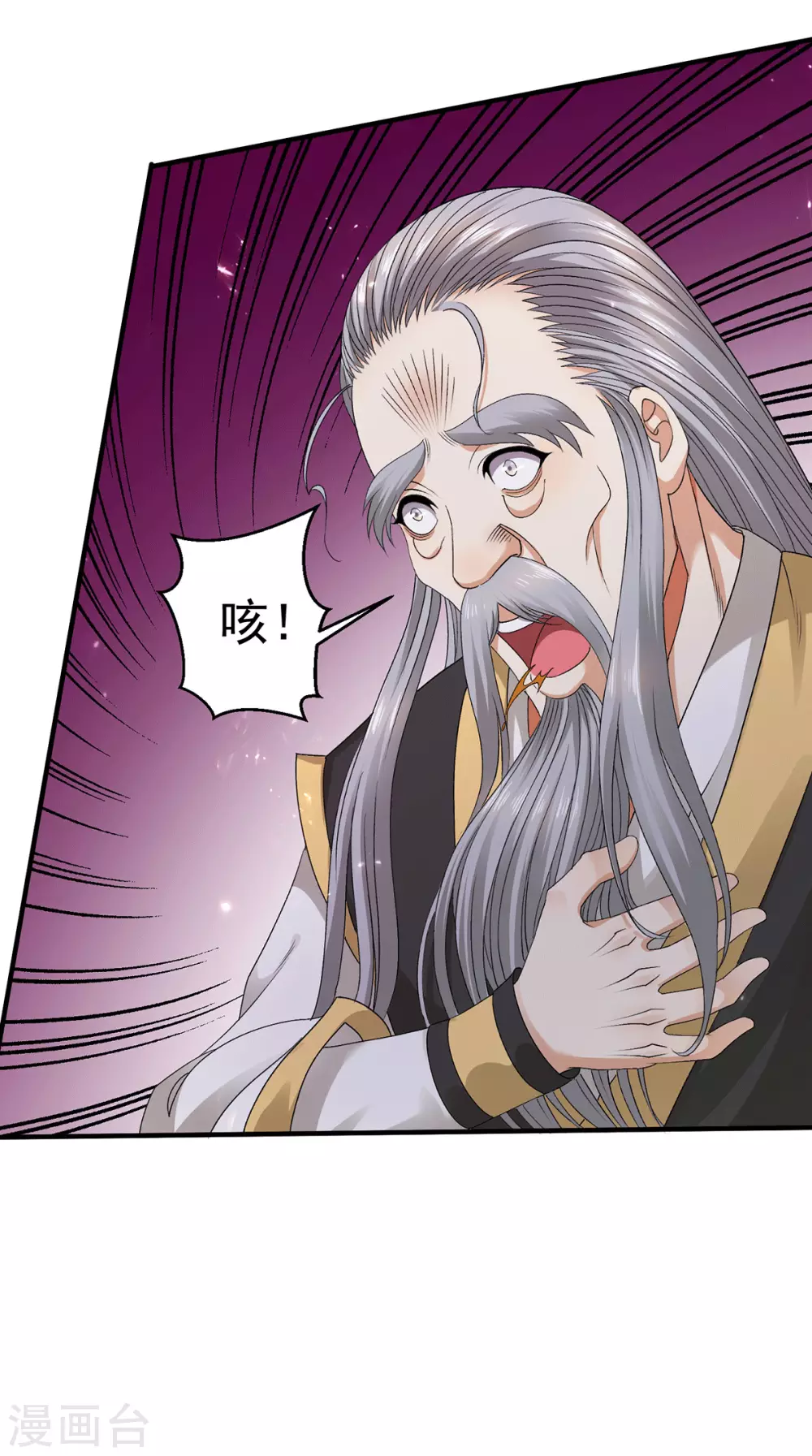 🍼都市仙王 第227话 第15页
