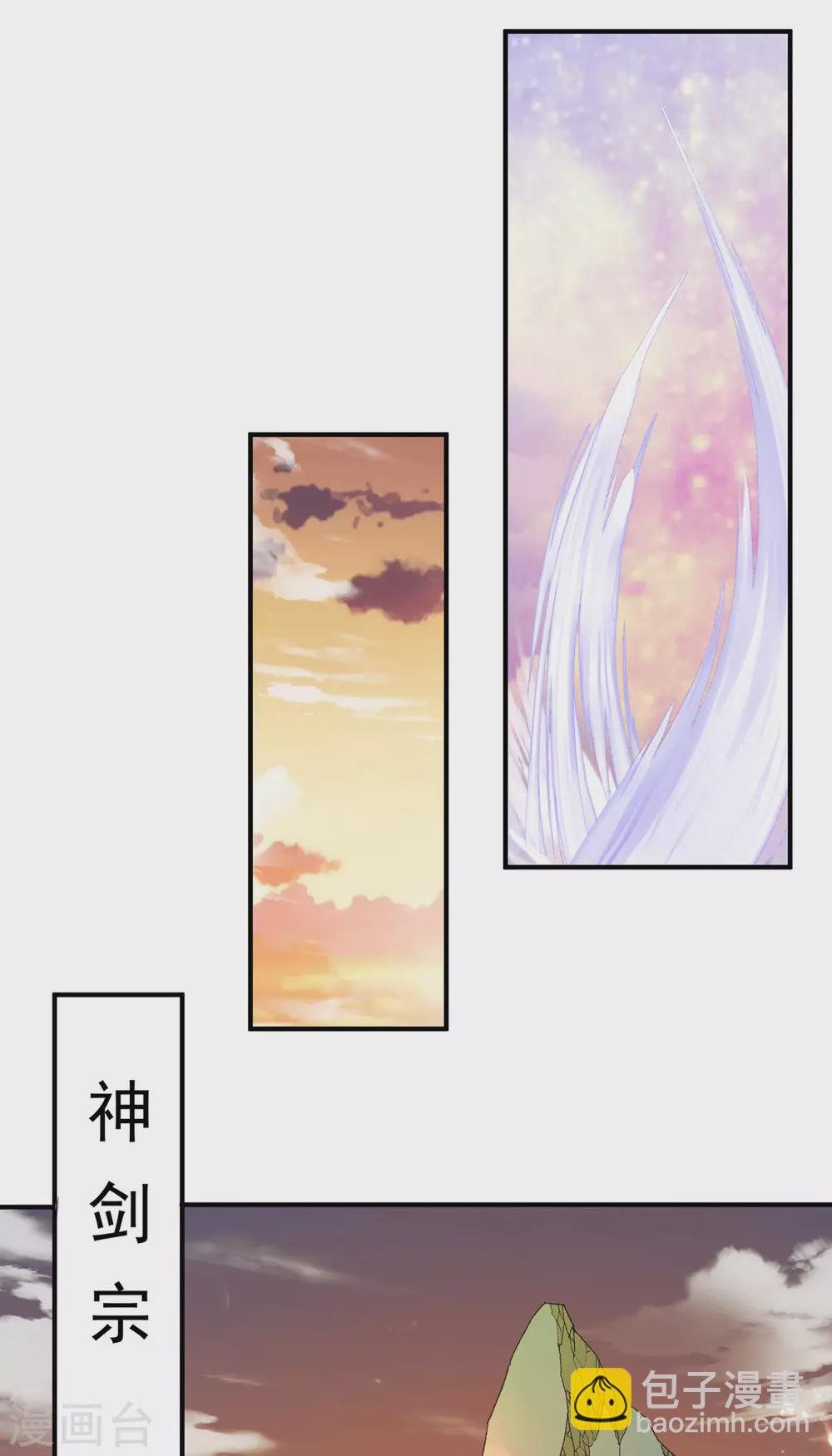🍼都市仙王 第227话 第24页
