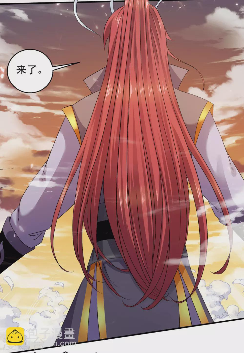 🍼都市仙王 第227话 第29页