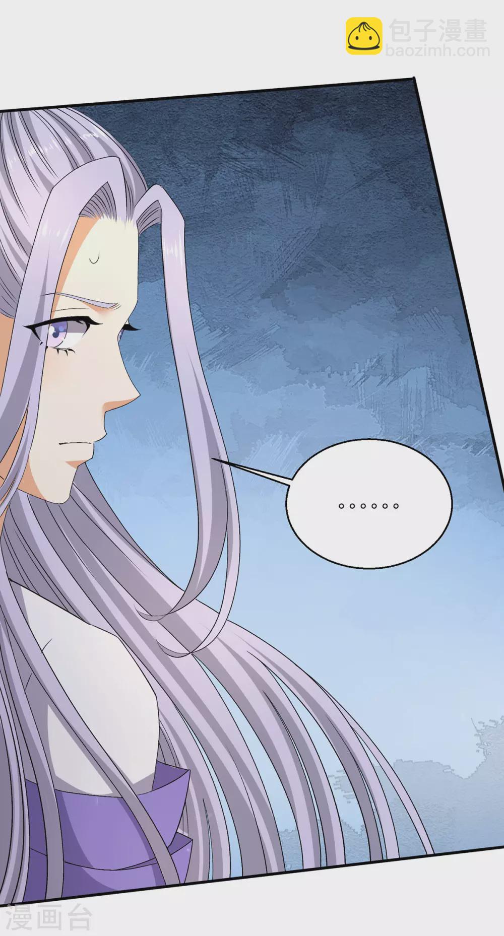 🍼都市仙王 第229话 第10页