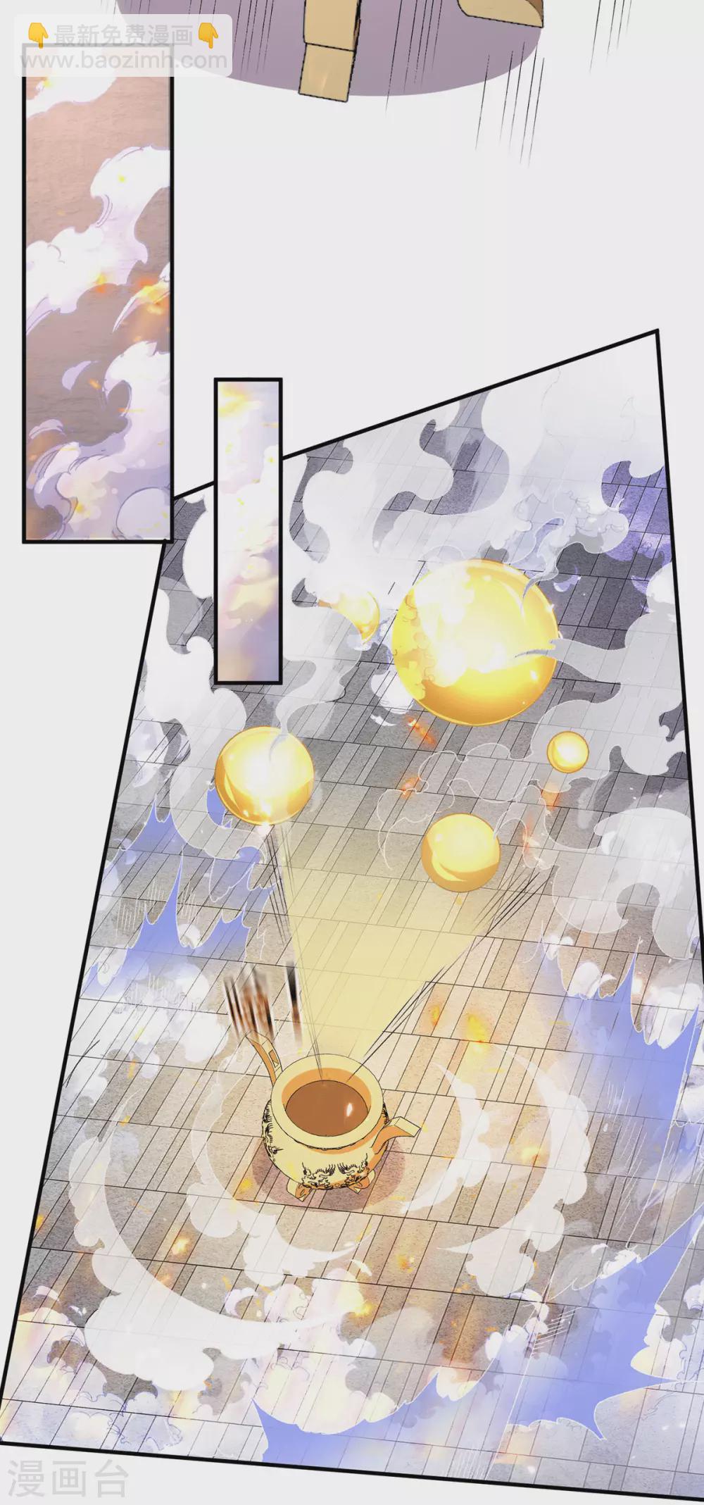 🍼都市仙王 第229话 第18页