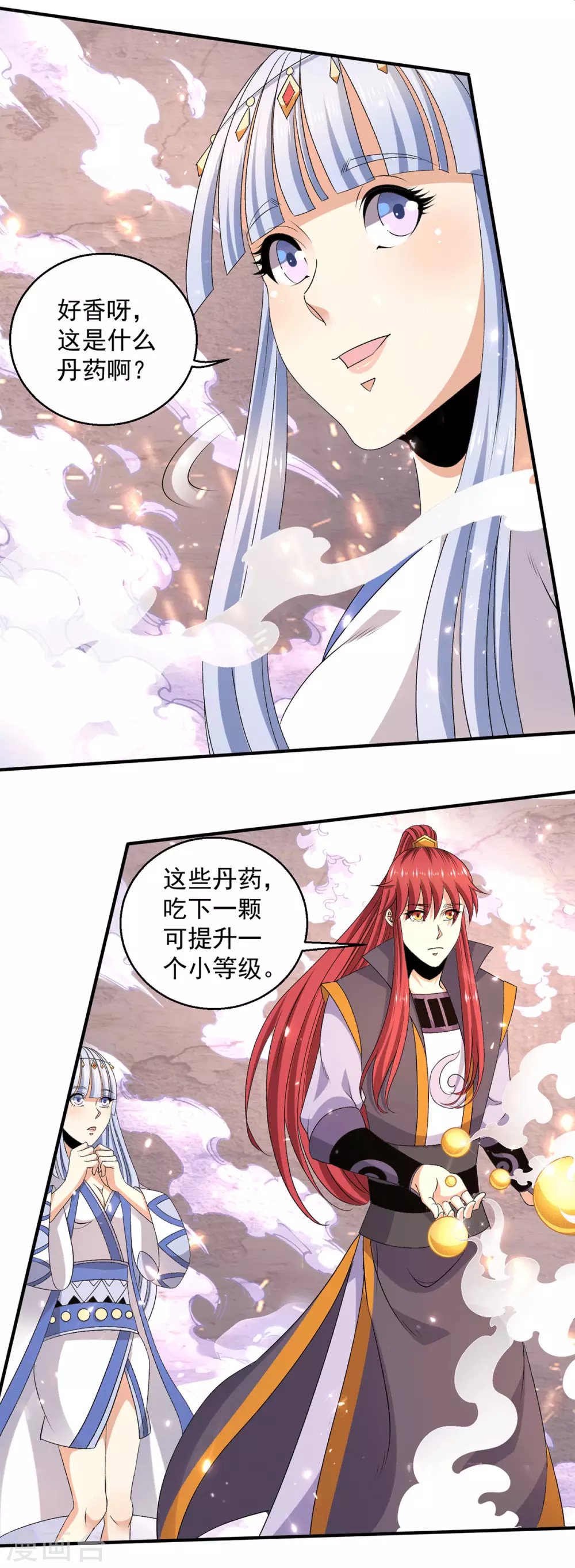 🍼都市仙王 第229话 第19页