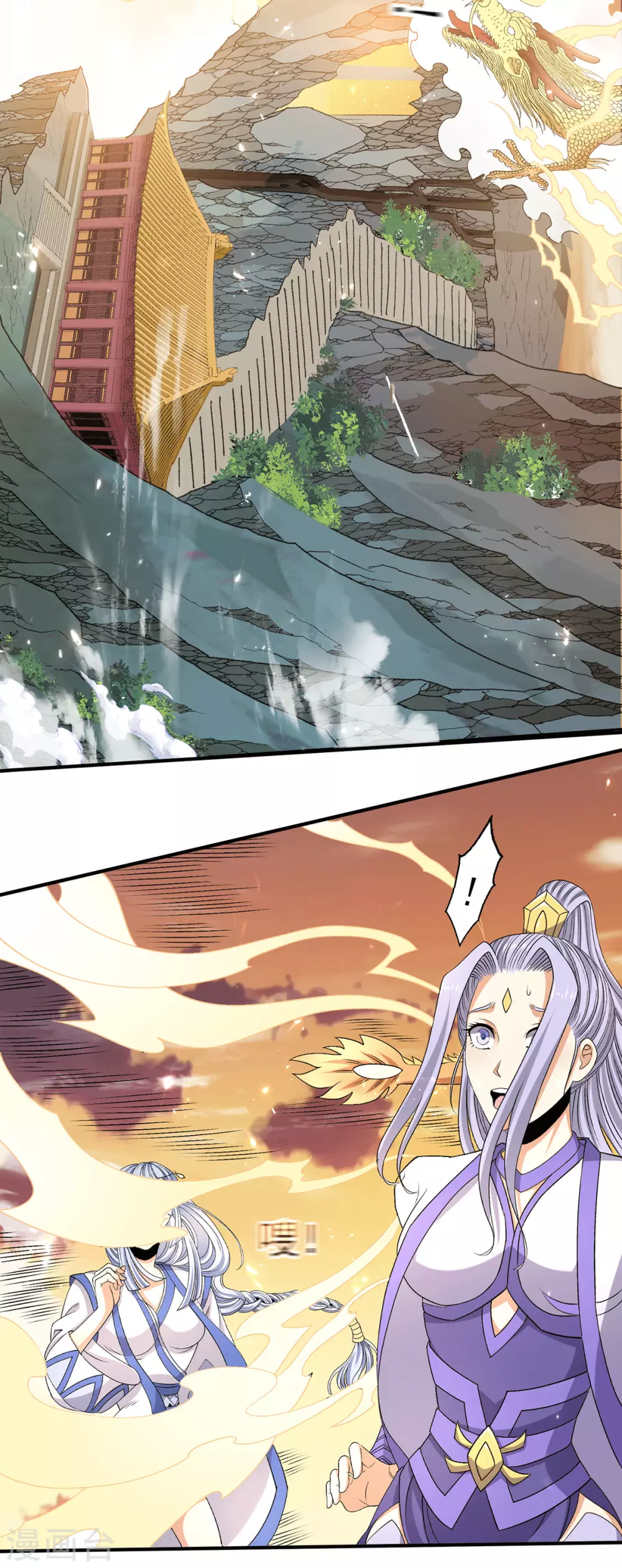 🍼都市仙王 第229话 第3页
