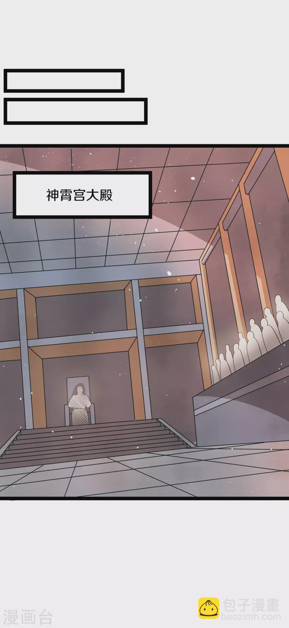 🍼都市仙王 第231话 第11页