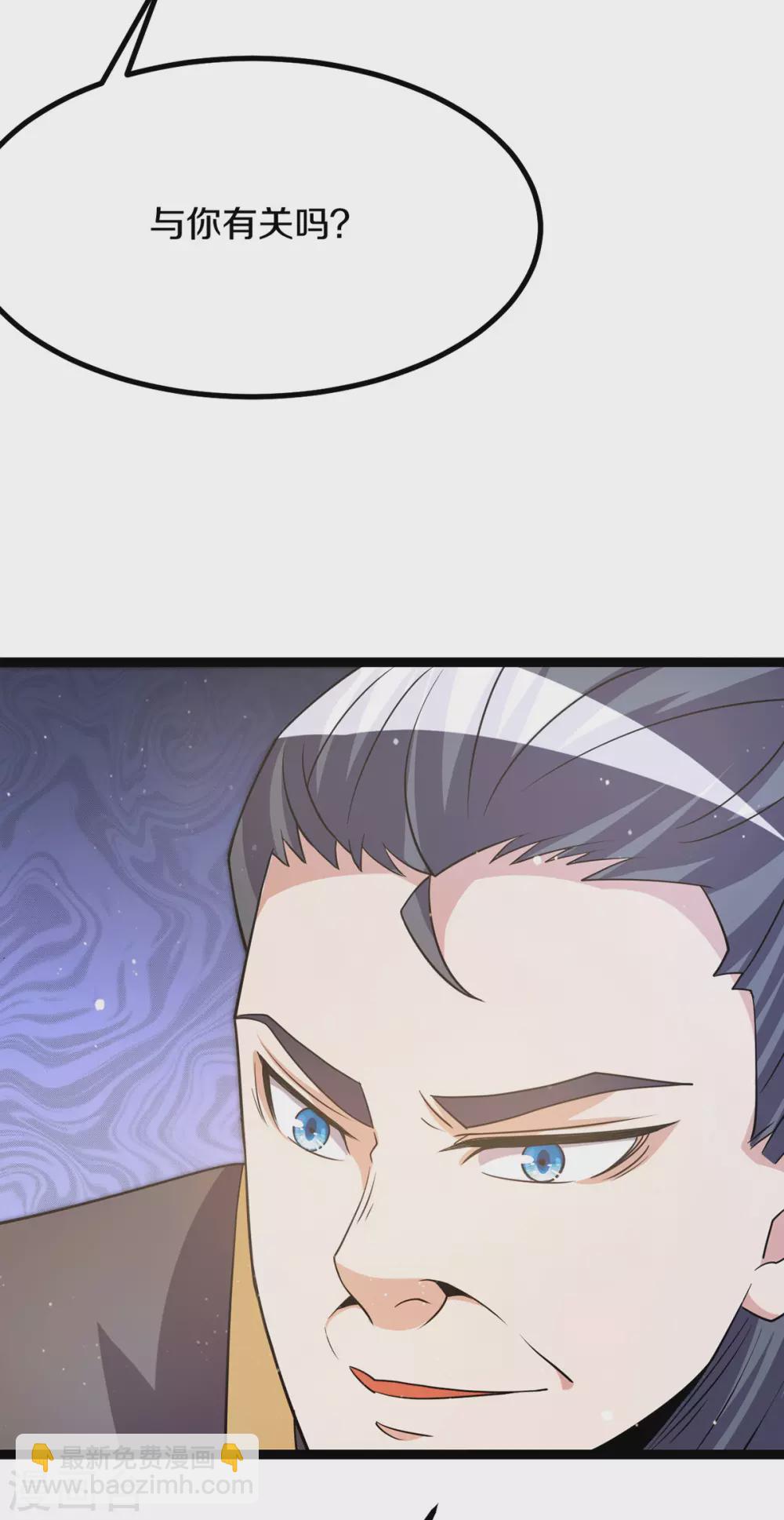 🍼都市仙王 第235话 第20页