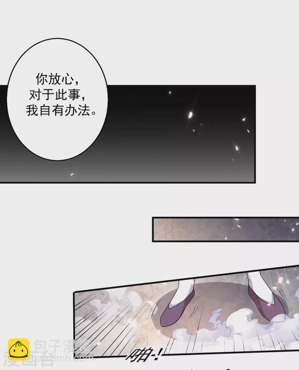 🍼都市仙王 第237话 第22页