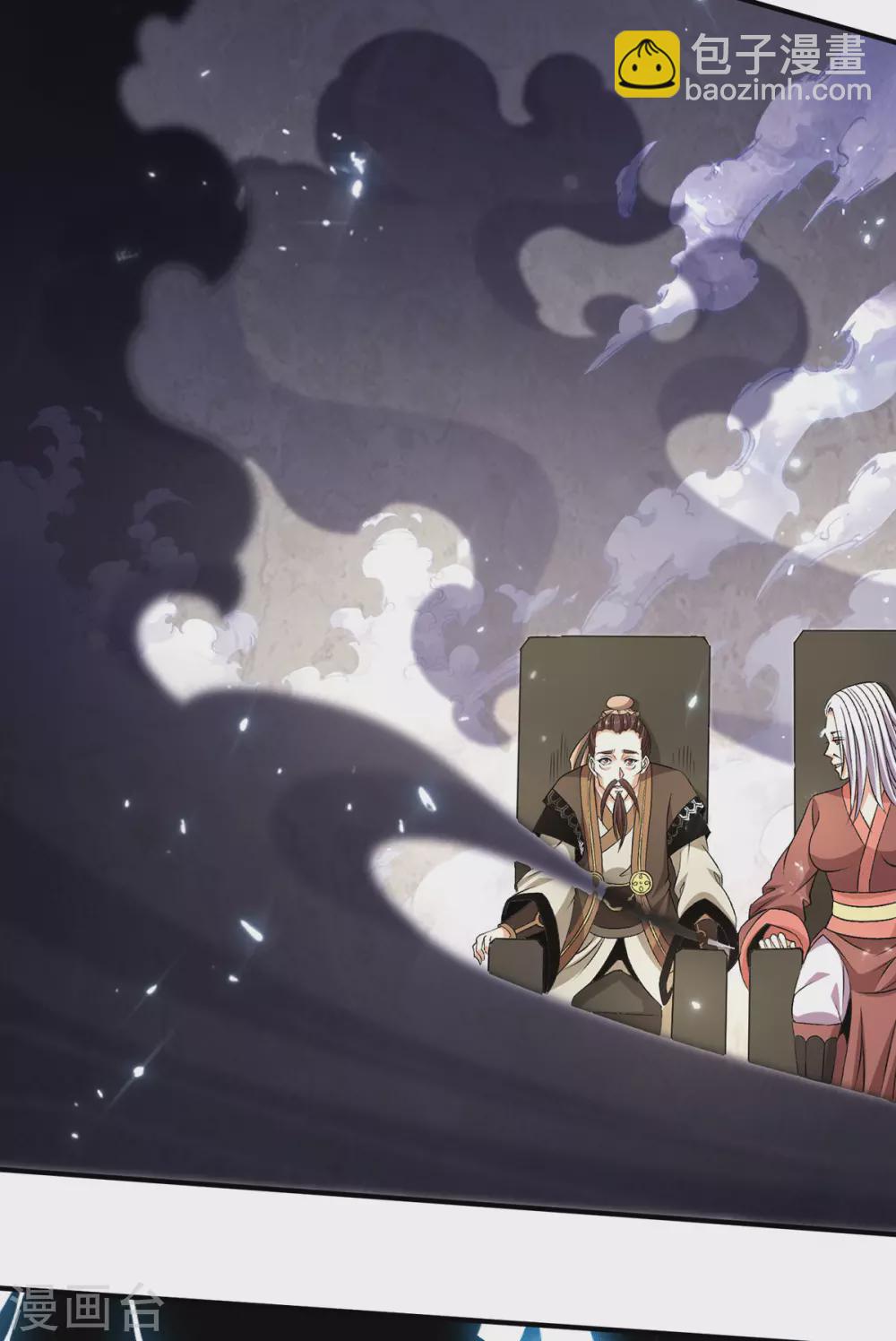 🍼都市仙王 第237话 第27页