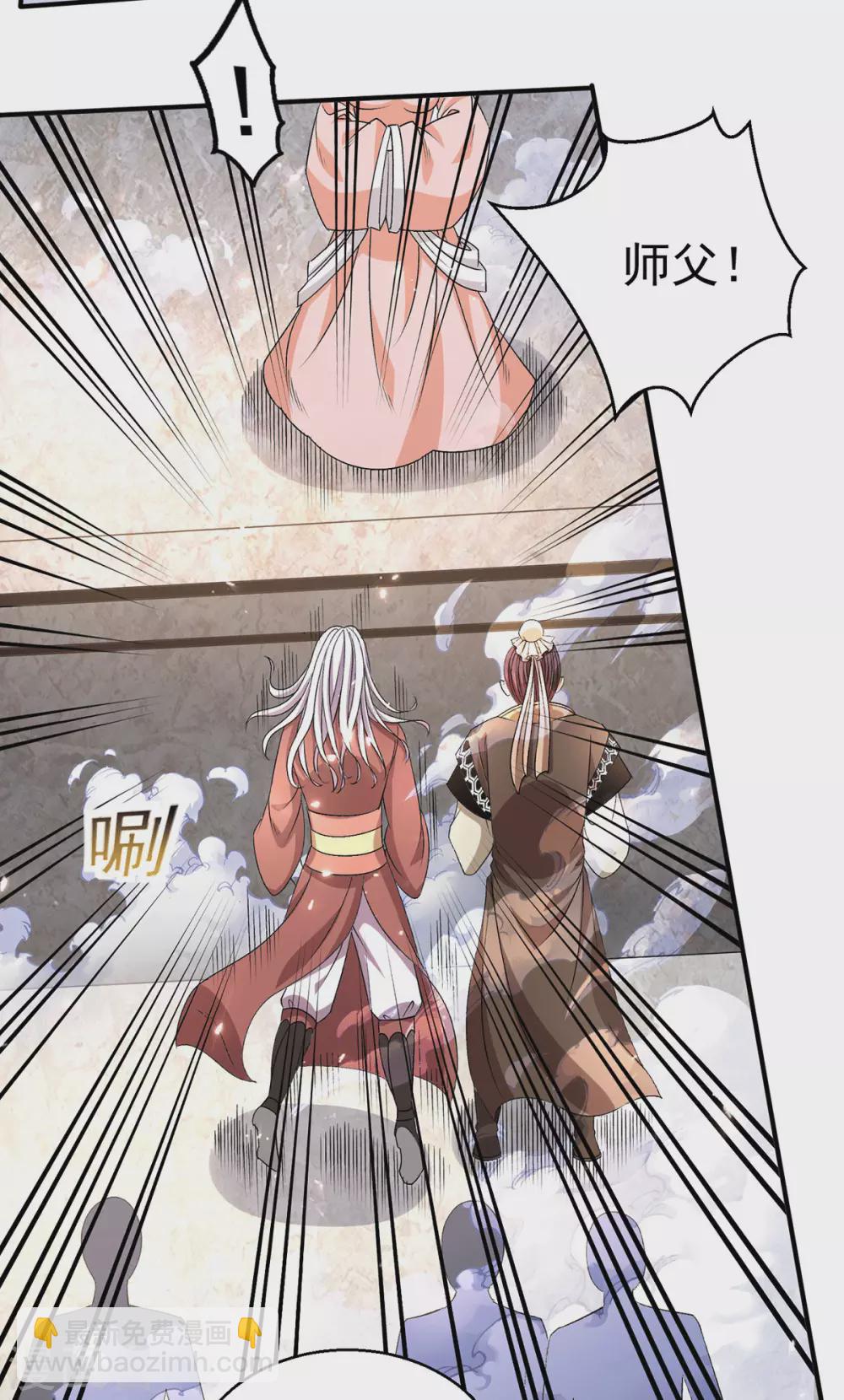🍼都市仙王 第237话 第3页