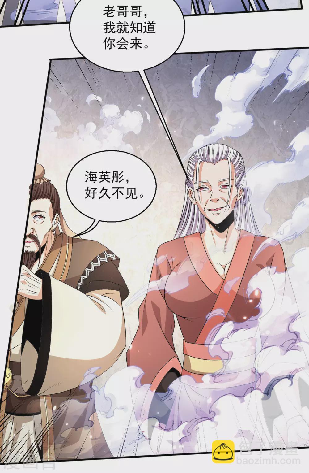 🍼都市仙王 第237话 第4页