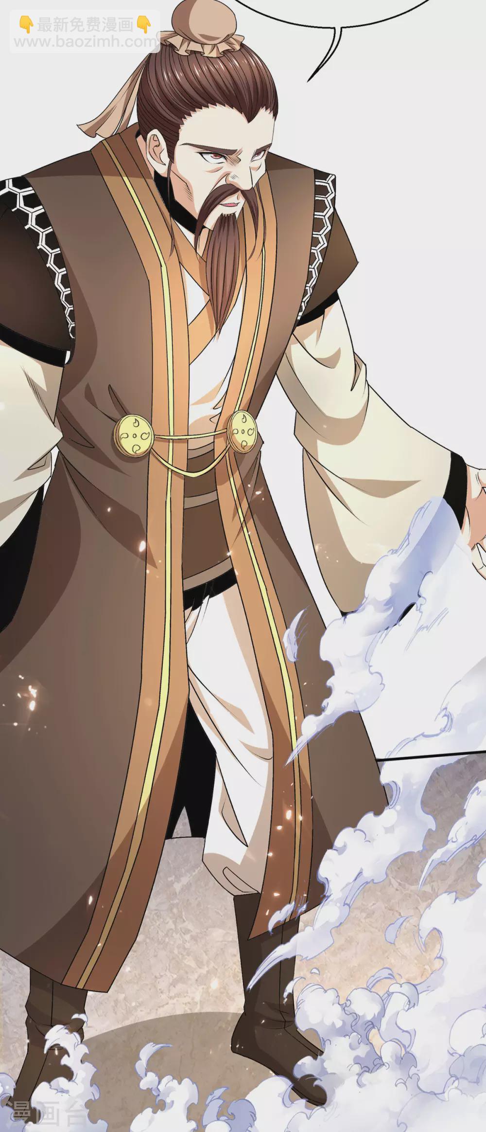 🍼都市仙王 第237话 第6页