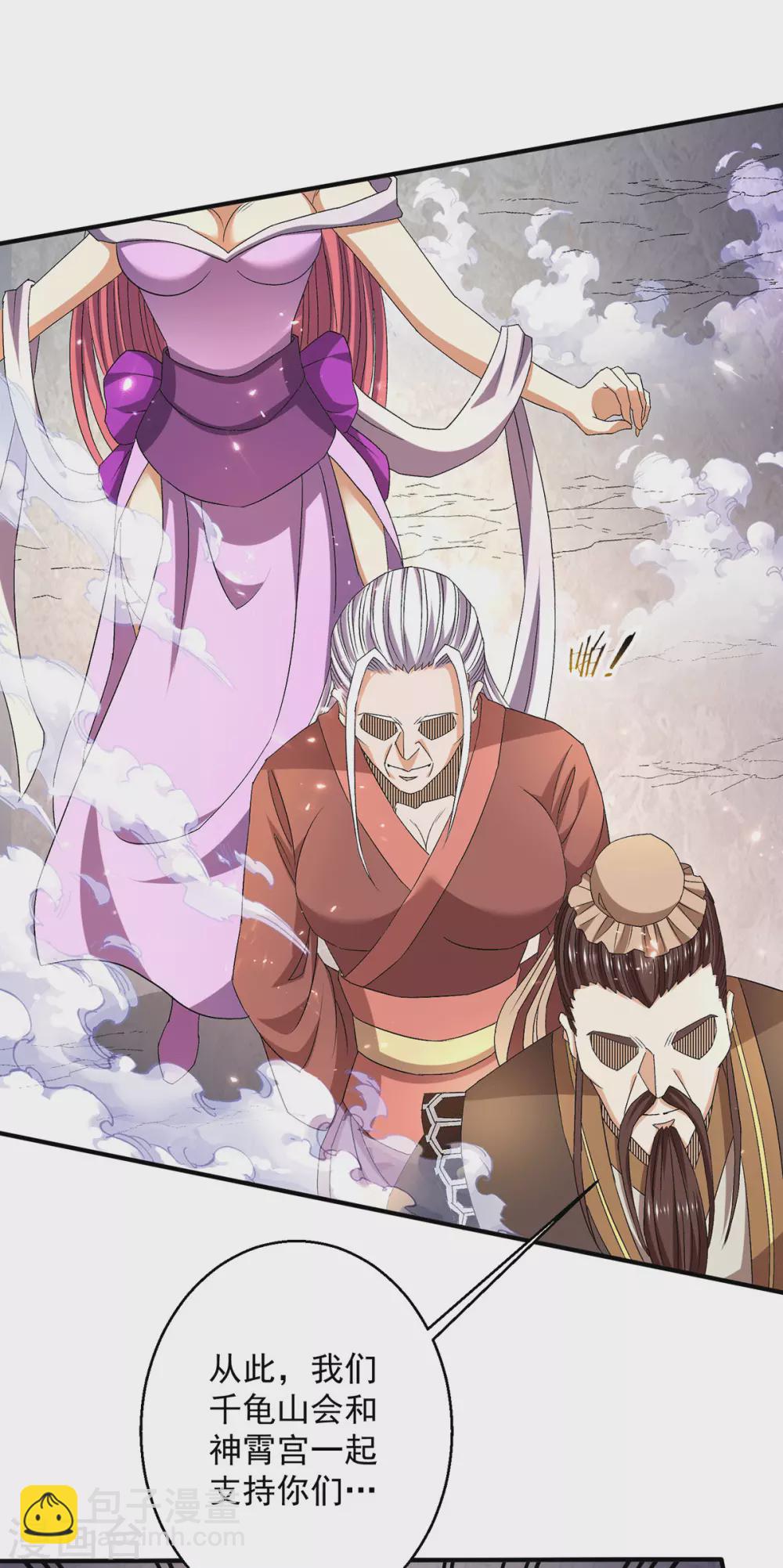 🍼都市仙王 第239话 第22页