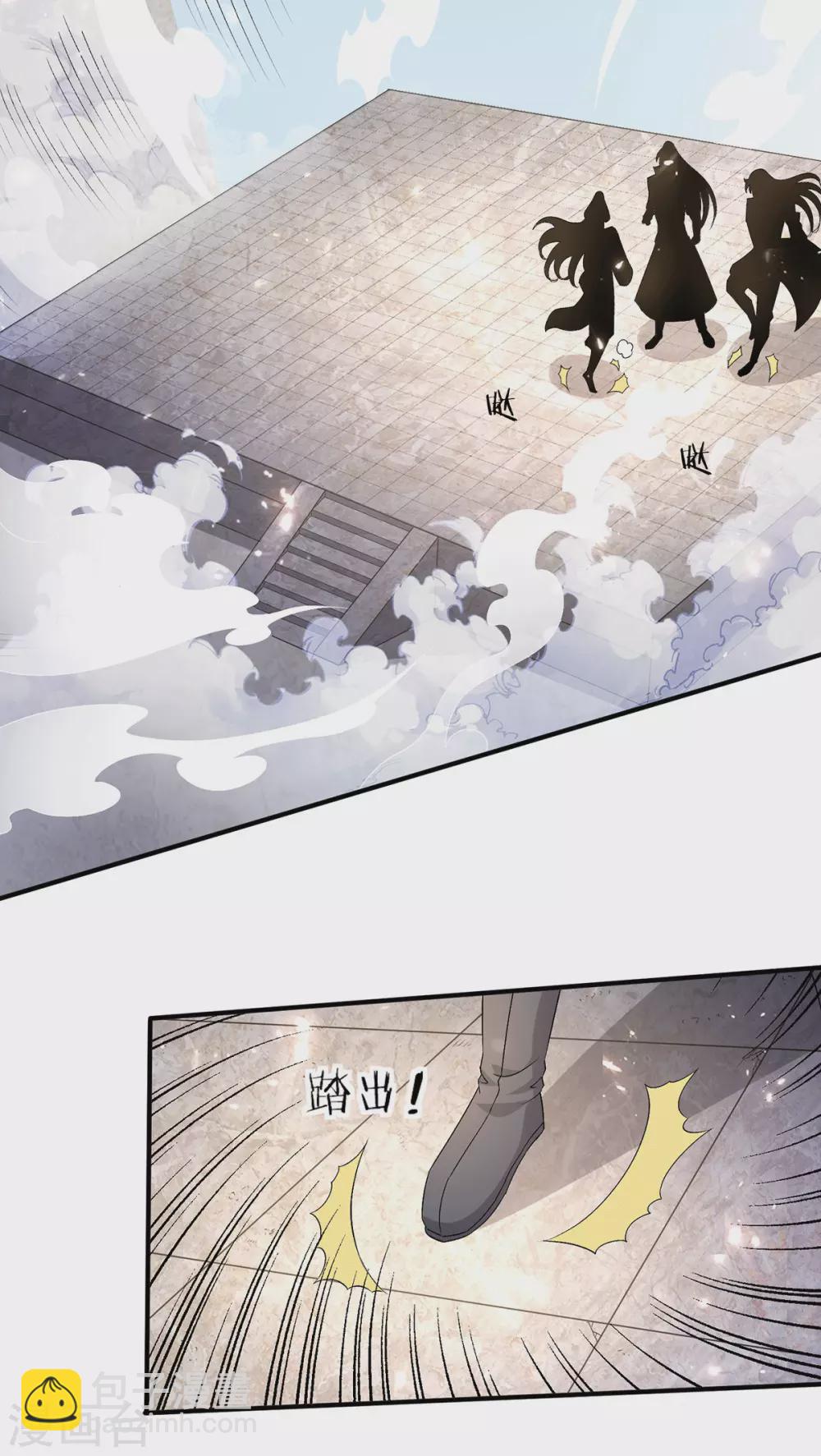 🍼都市仙王 第241话 第10页