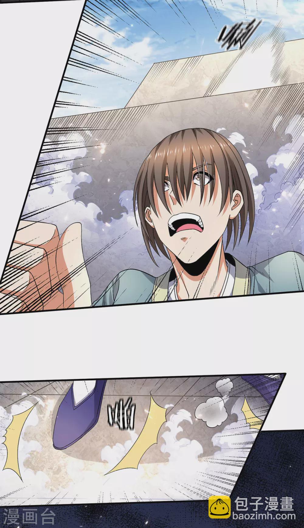 🍼都市仙王 第241话 第16页