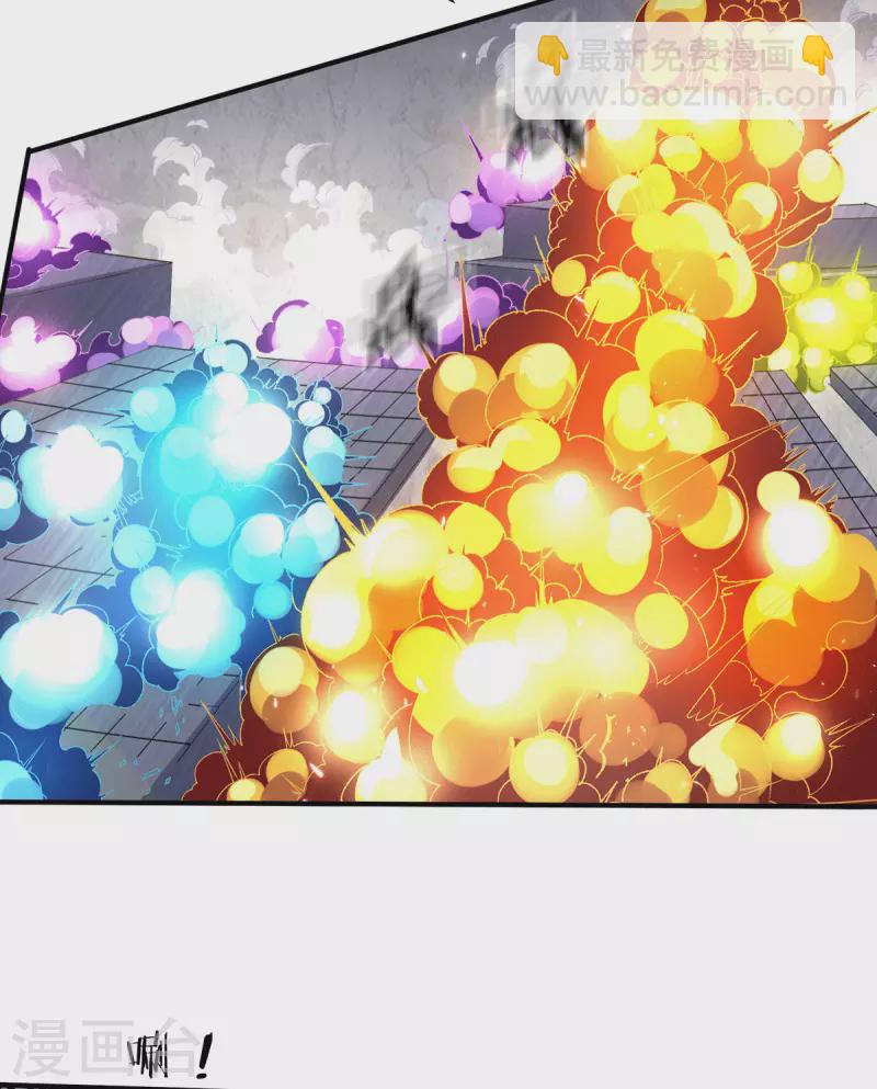 🍼都市仙王 第245话 第17页