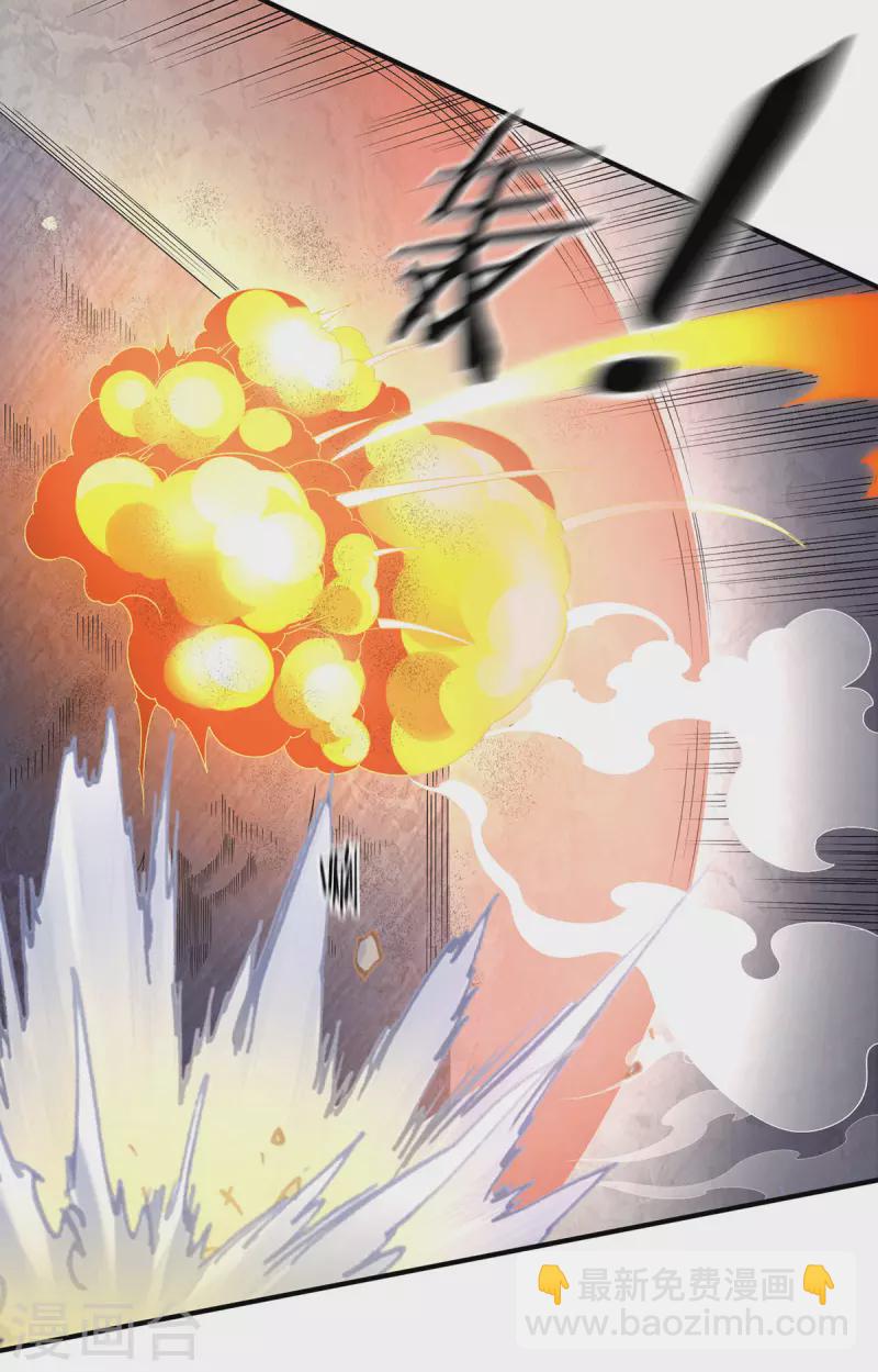 🍼都市仙王 第245话 第25页