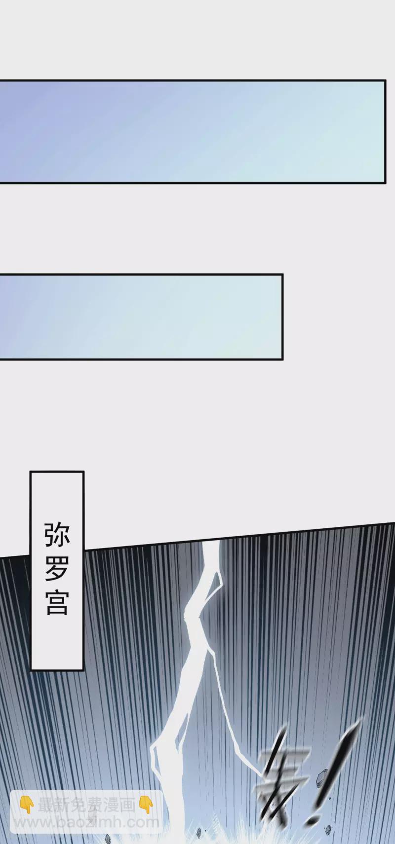 🍼都市仙王 第247话 我要成为仙王 第10页