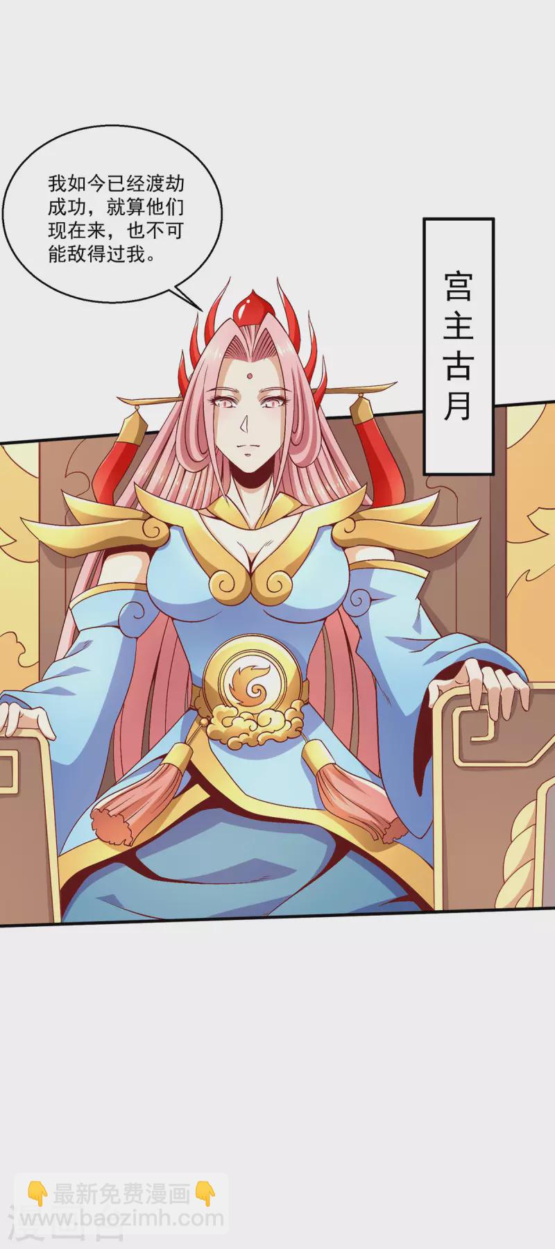 🍼都市仙王 第247话 我要成为仙王 第16页