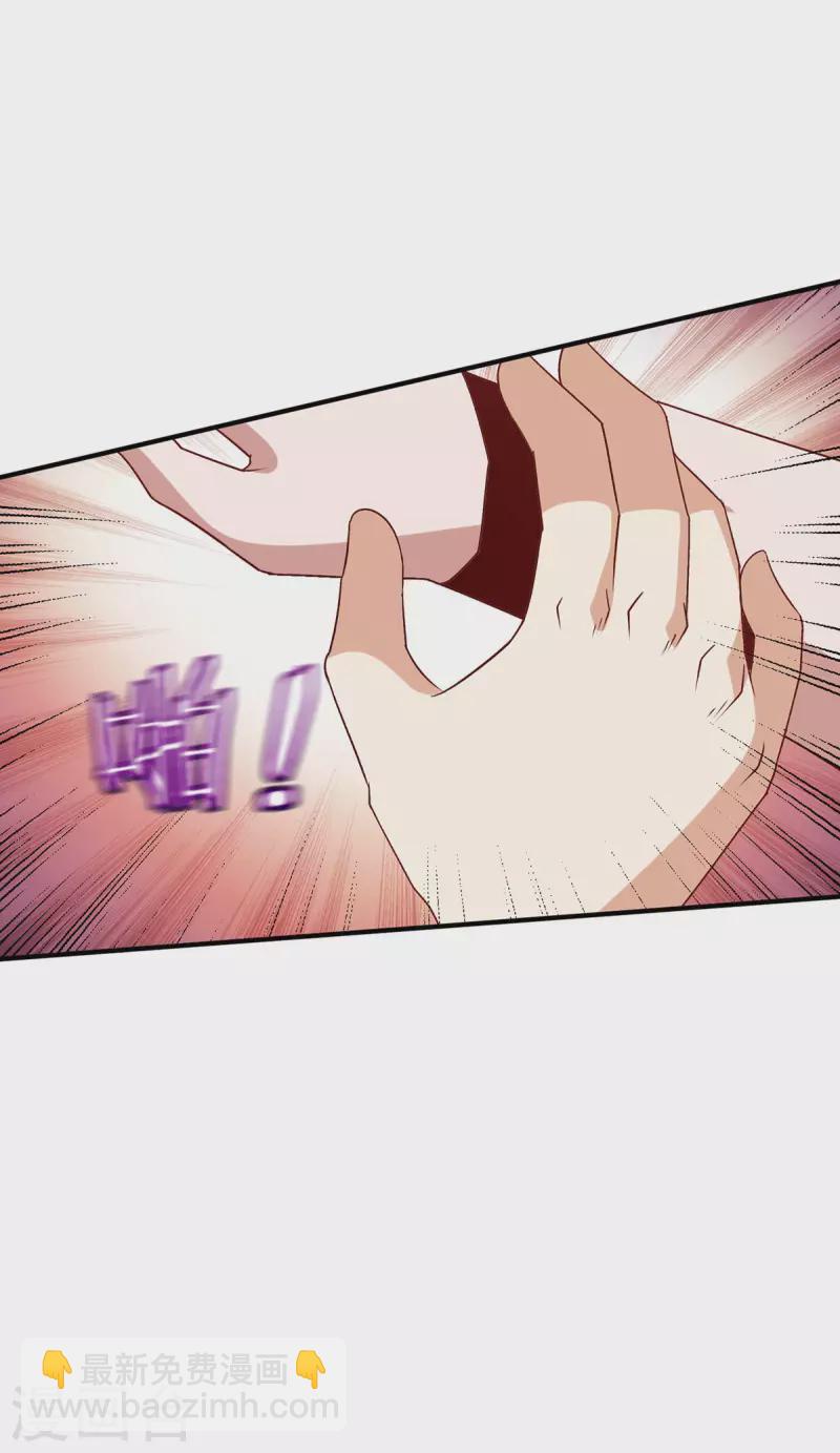 🍼都市仙王 第251话 第5页