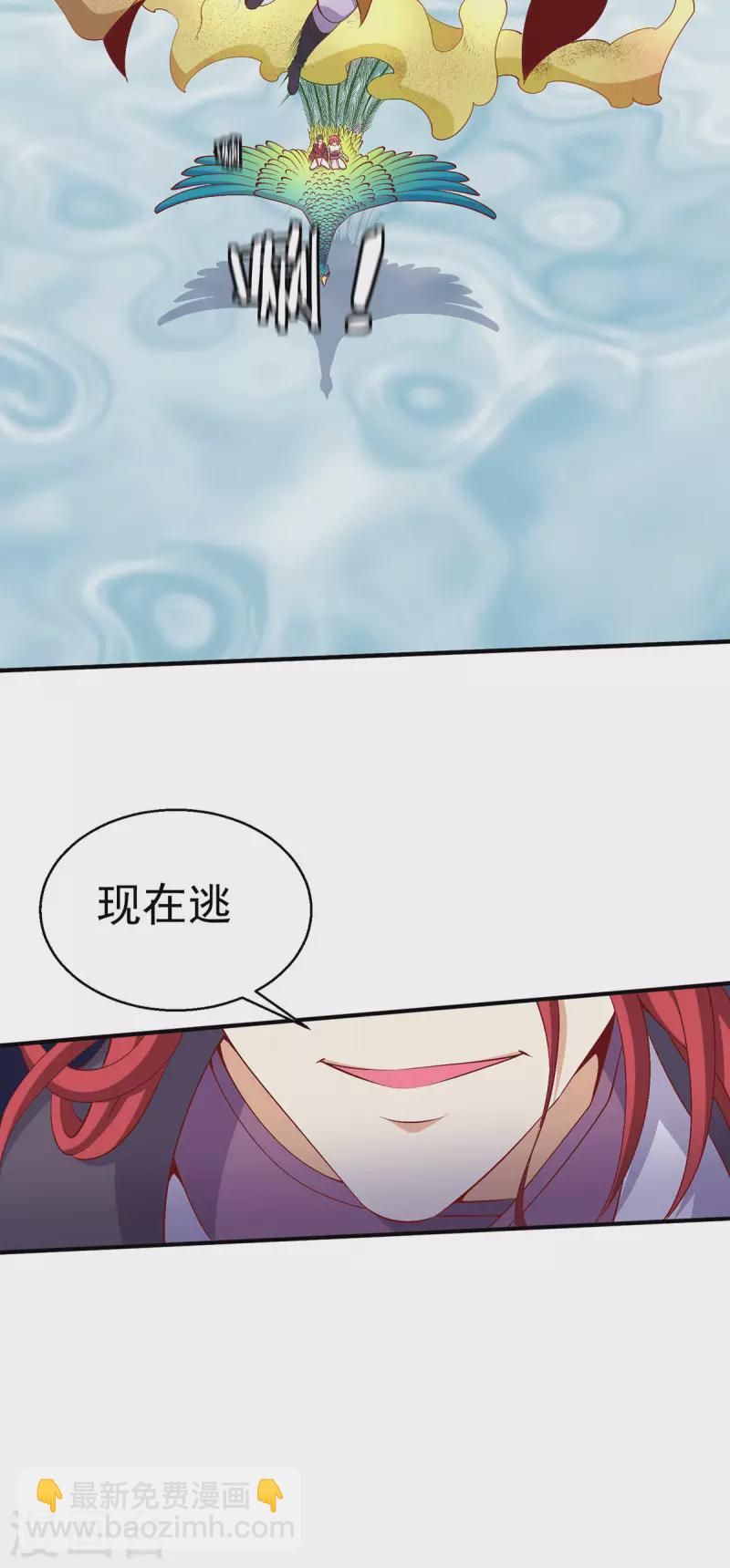 🍼都市仙王 第253话 第10页