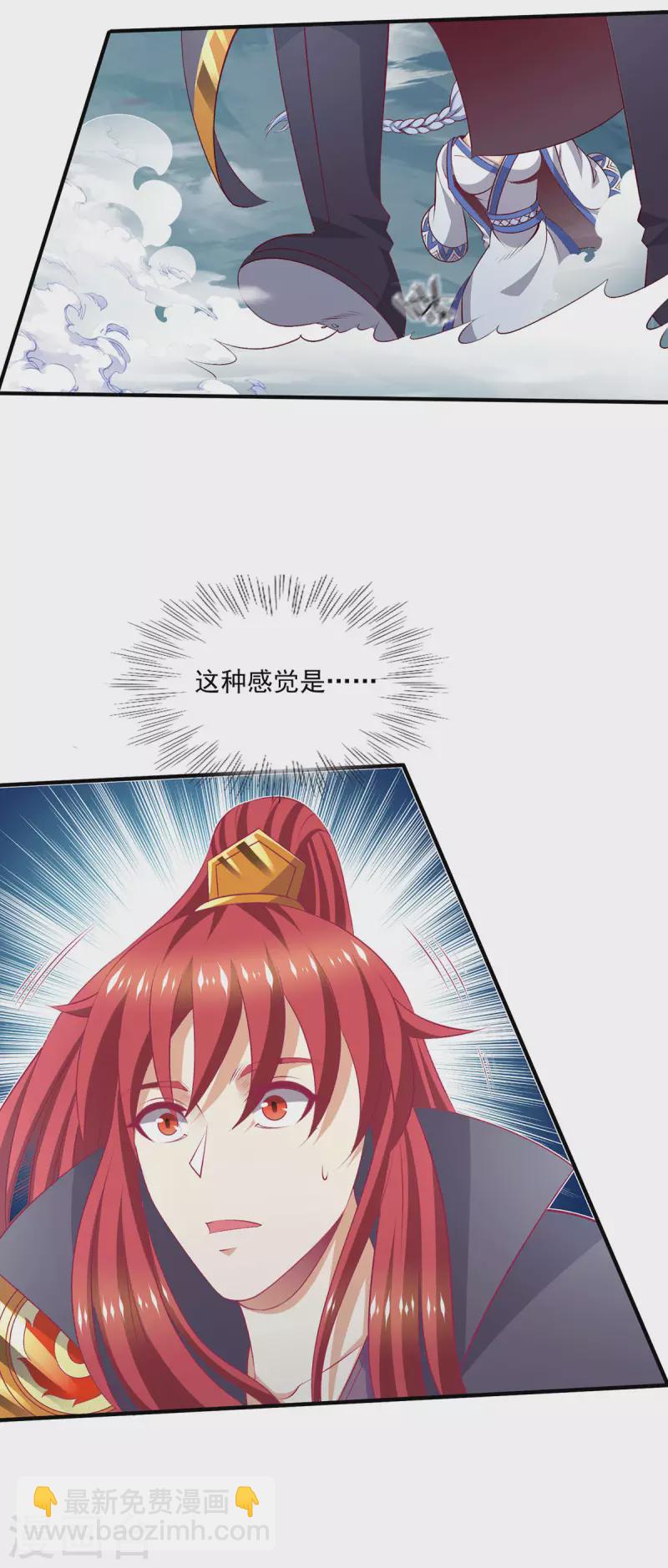 🍼都市仙王 第257话 第13页
