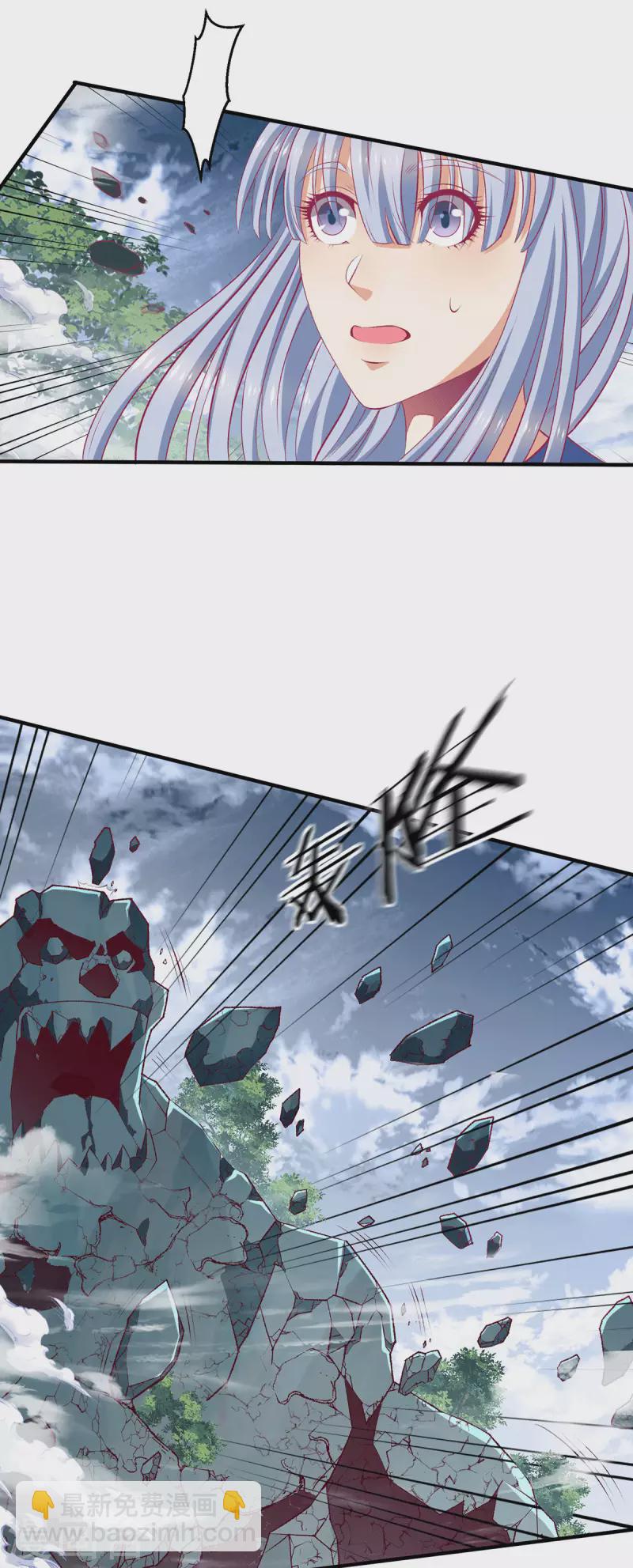 🍼都市仙王 第257话 第19页
