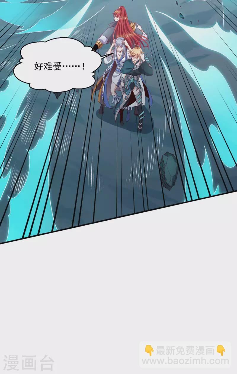 🍼都市仙王 第257话 第22页