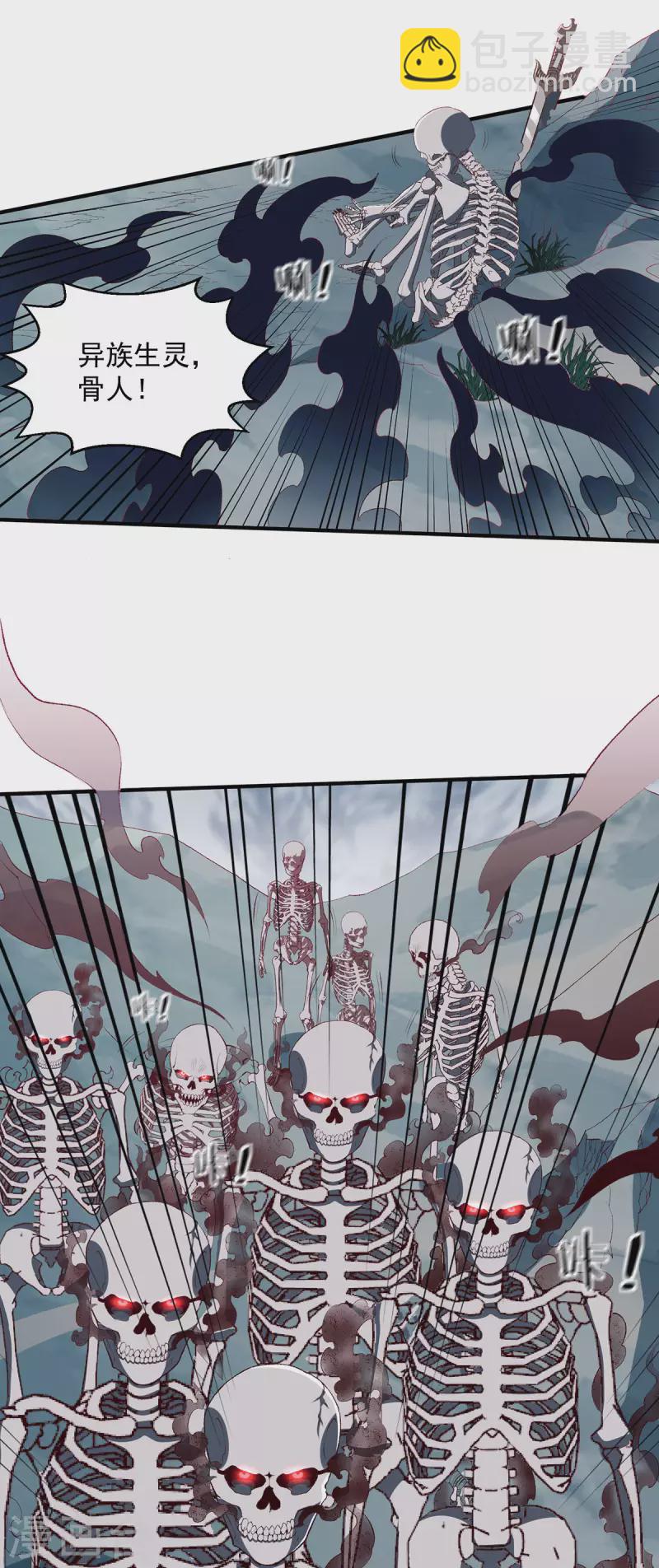 🍼都市仙王 第257话 第3页