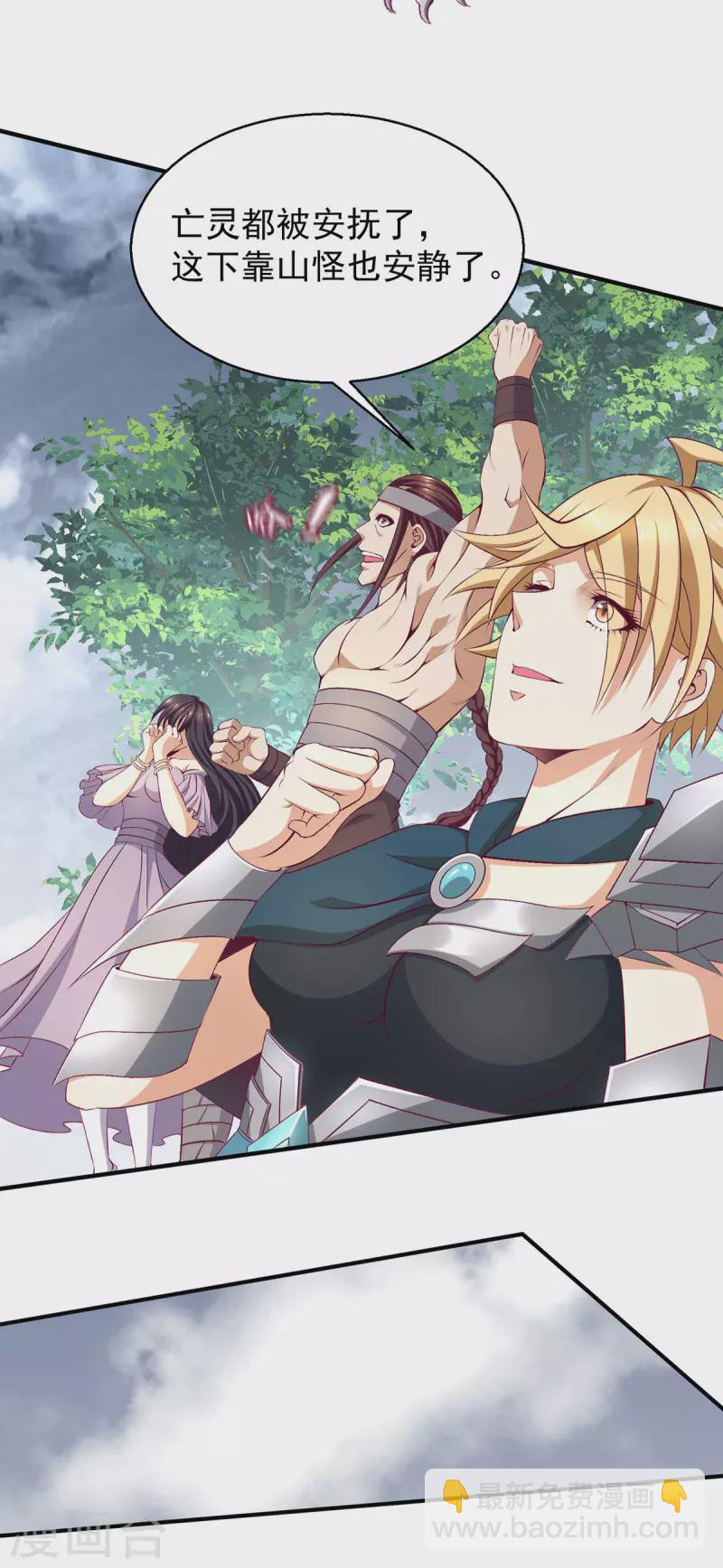 🍼都市仙王 第259话 千骨神王现身 第12页