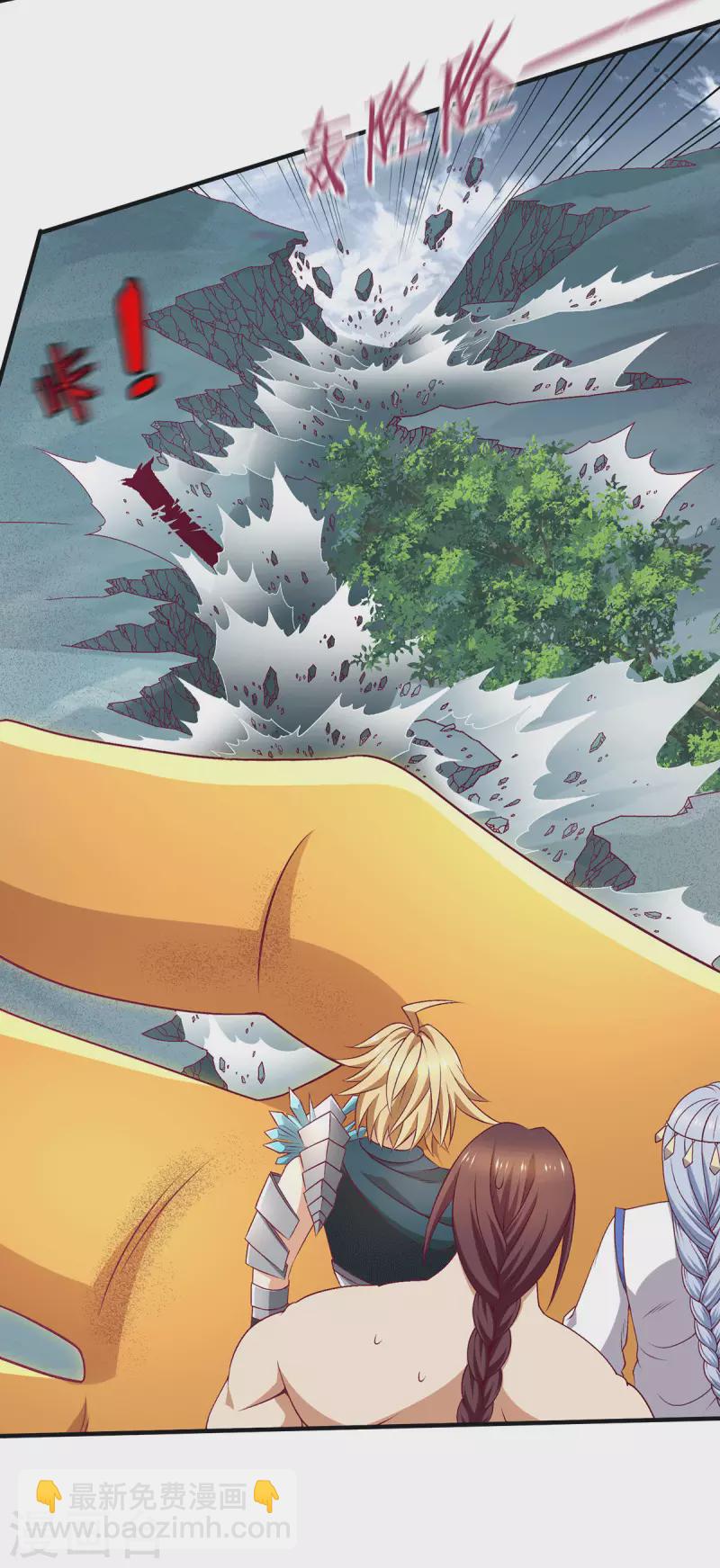 🍼都市仙王 第259话 千骨神王现身 第16页