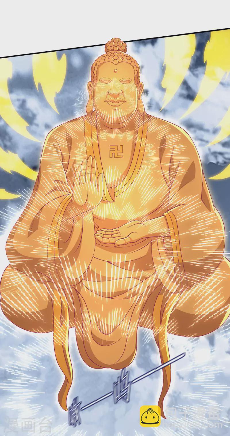 🍼都市仙王 第259话 千骨神王现身 第2页